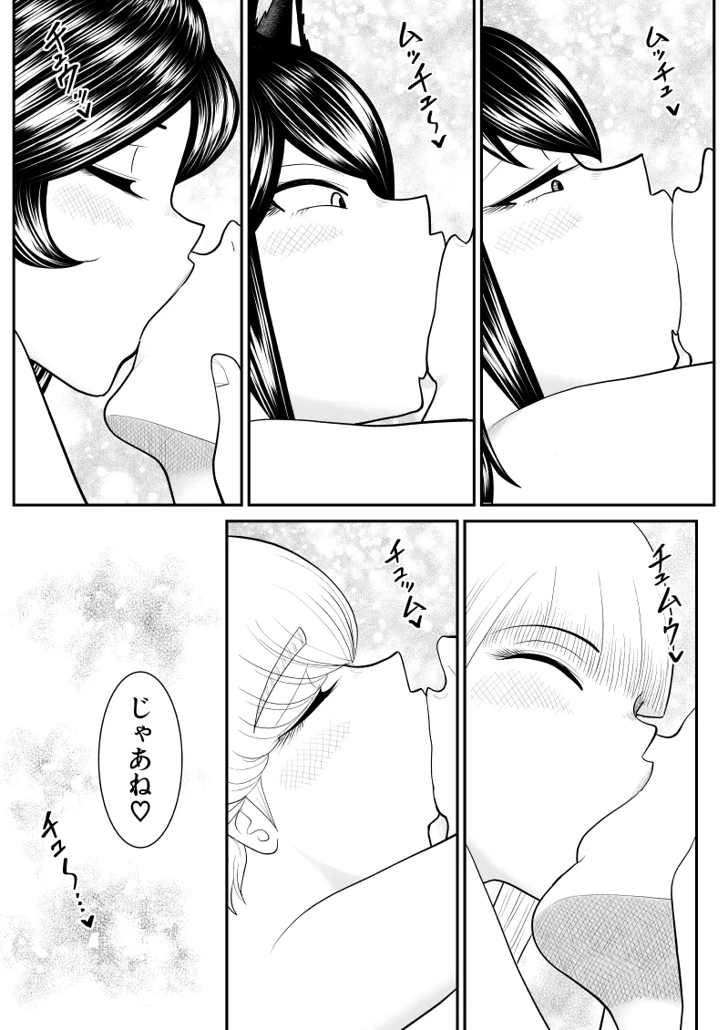 Soap・FAKEAN17 page 27 original parody - kissing hentai manga - read online free