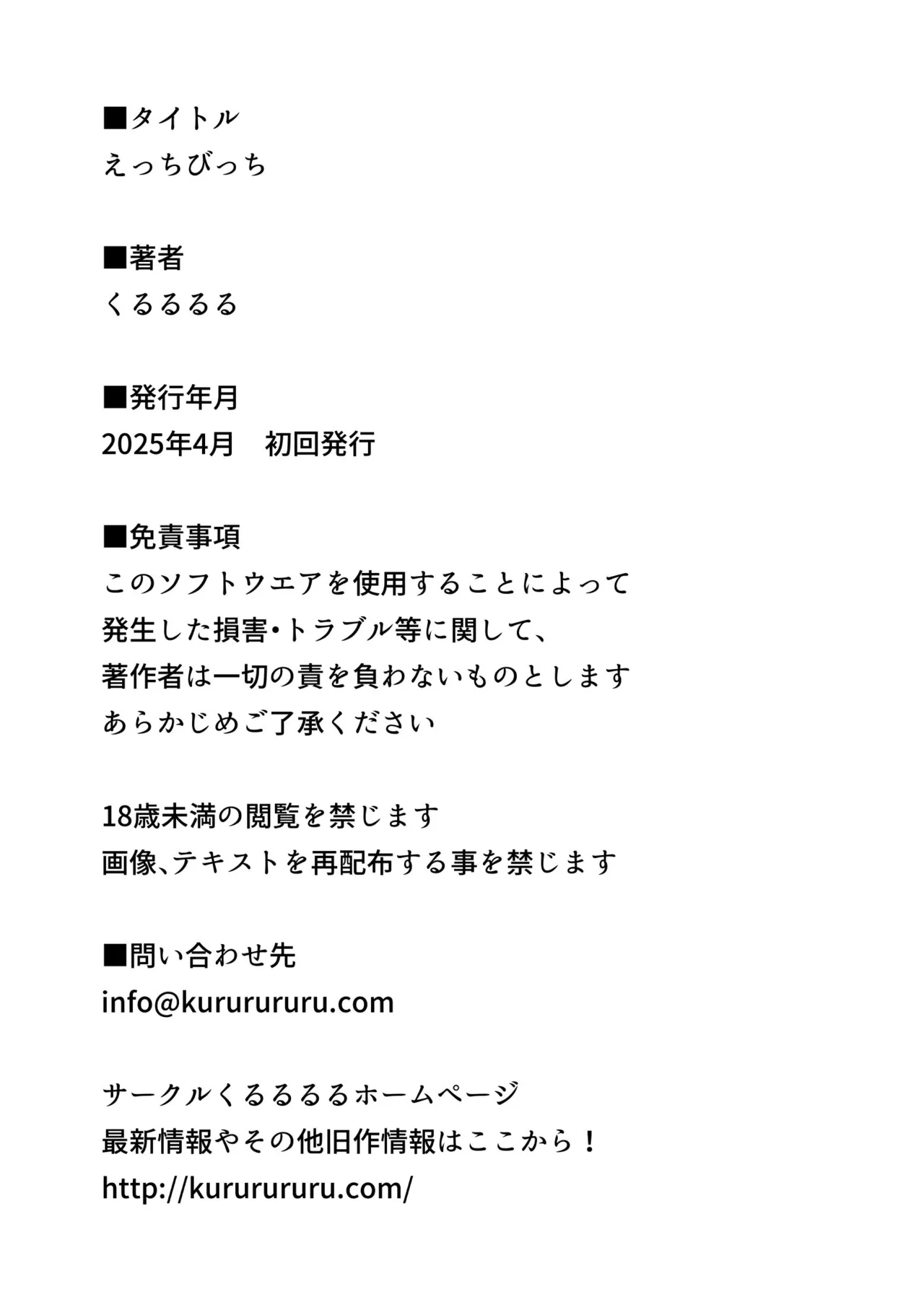 Ecchi Bitch page 110 original parody - sole female sole male hentai manga - read online free