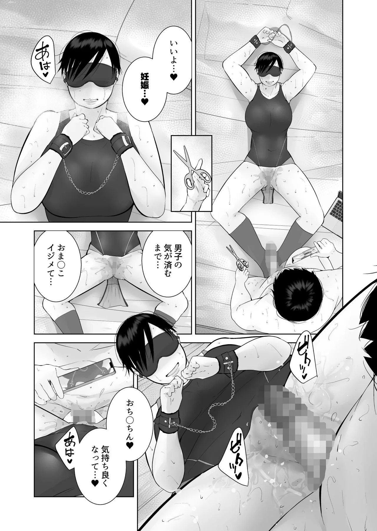 Ecchi Bitch - Page 23