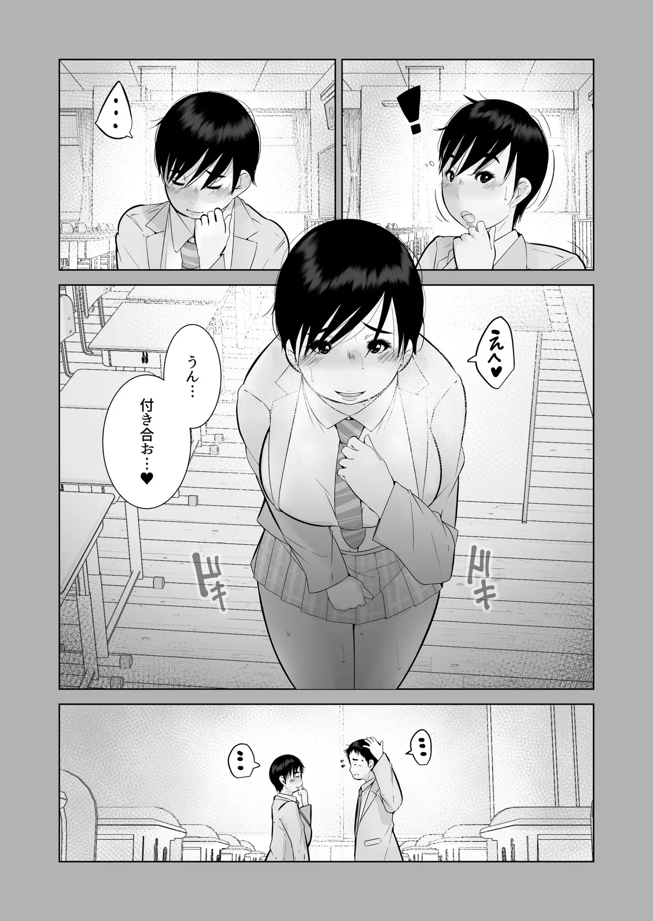 Ecchi Bitch page 50 original parody - sole female sole male hentai manga - read online free