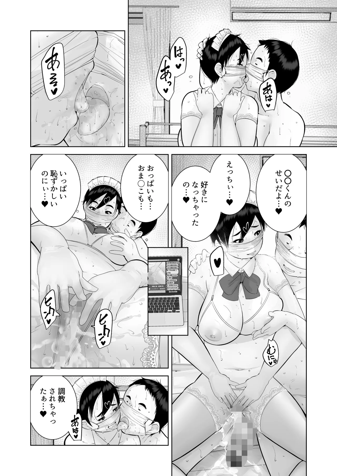 Ecchi Bitch page 52 original parody - big breasts swimsuit hentai manga - read online free