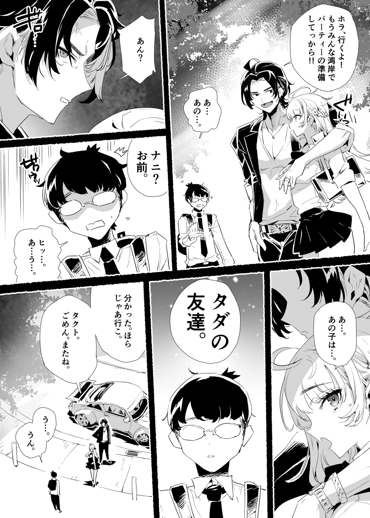 Inran Influencer no Yariman Bitch wa Boku Senyou Mesu Ana Onaho page 25 original parody - big breasts group hentai manga - read online free