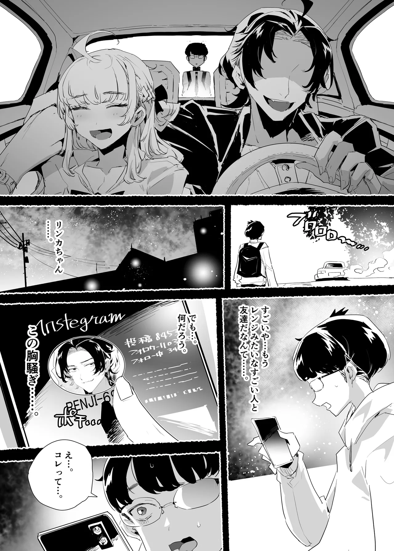 Inran Influencer no Yariman Bitch wa Boku Senyou Mesu Ana Onaho page 26 original parody - big breasts group hentai manga - read online free