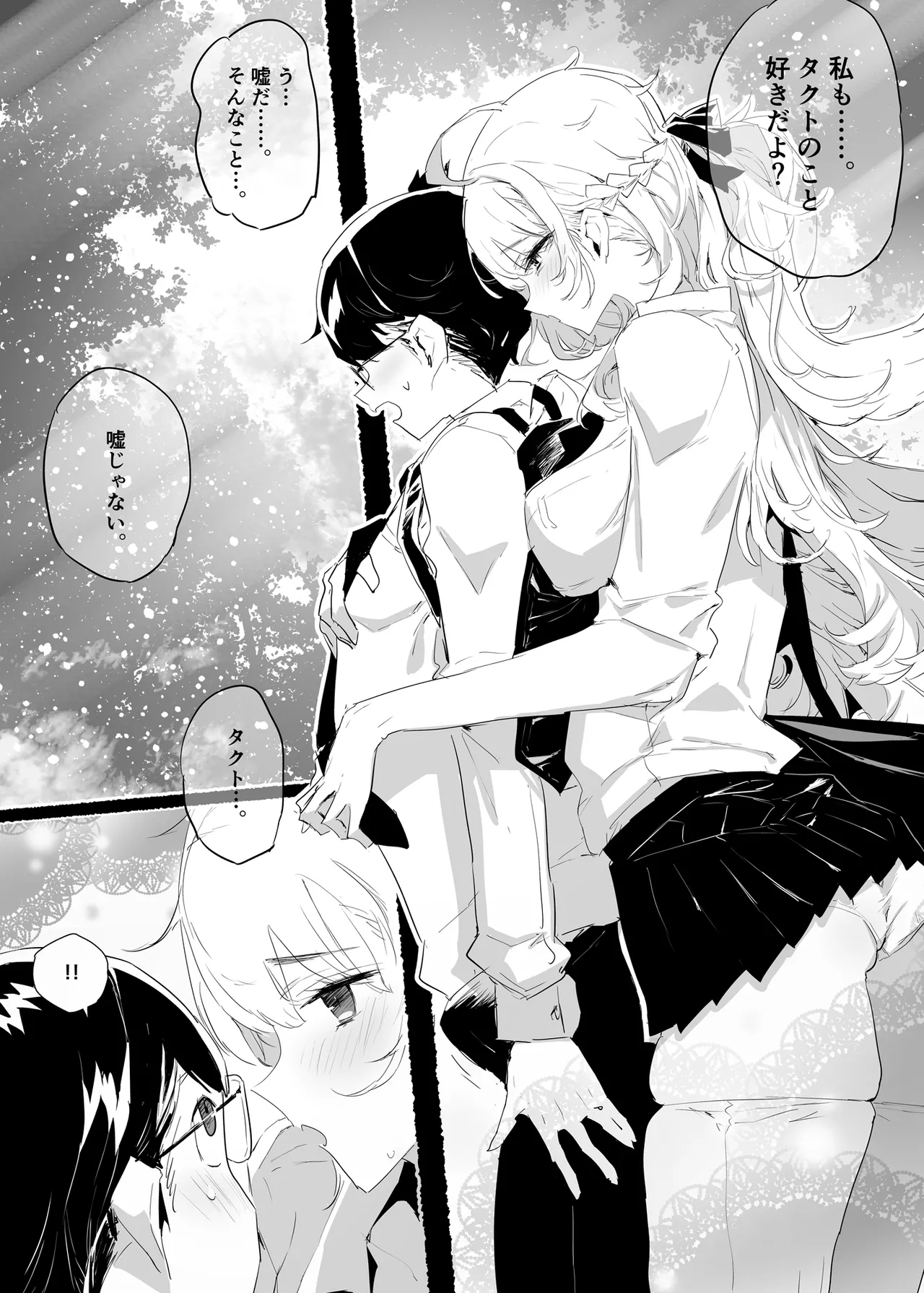 Inran Influencer no Yariman Bitch wa Boku Senyou Mesu Ana Onaho page 44 original parody - big breasts group hentai manga - read online free