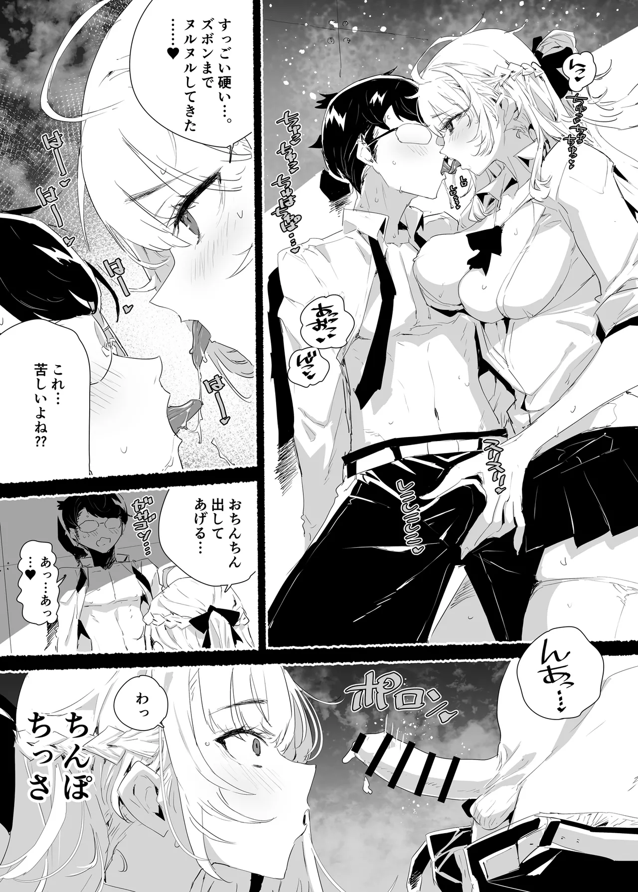 Inran Influencer no Yariman Bitch wa Boku Senyou Mesu Ana Onaho page 46 original parody - big breasts group hentai manga - read online free