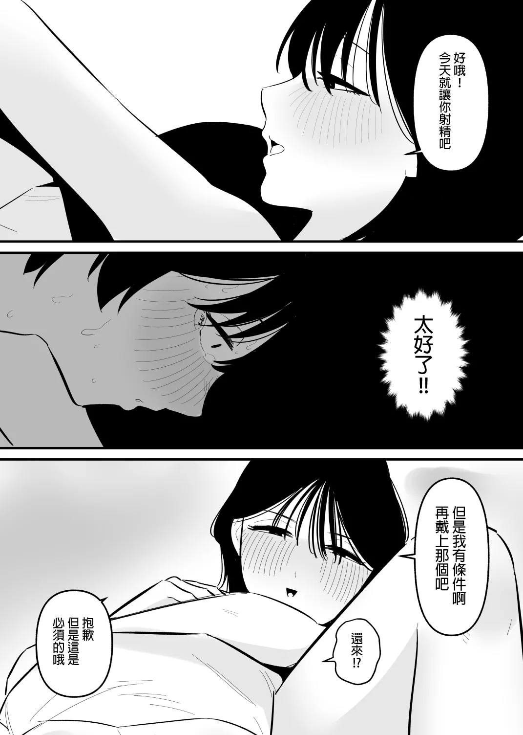 Do-S Yabai Kanojo ni Chinko Koteisarete Moteasobarete shimau | 被危險的抖S女友固定住雞雞玩弄 page 18 original parody - urethra insertion femdom hentai manga - read online free