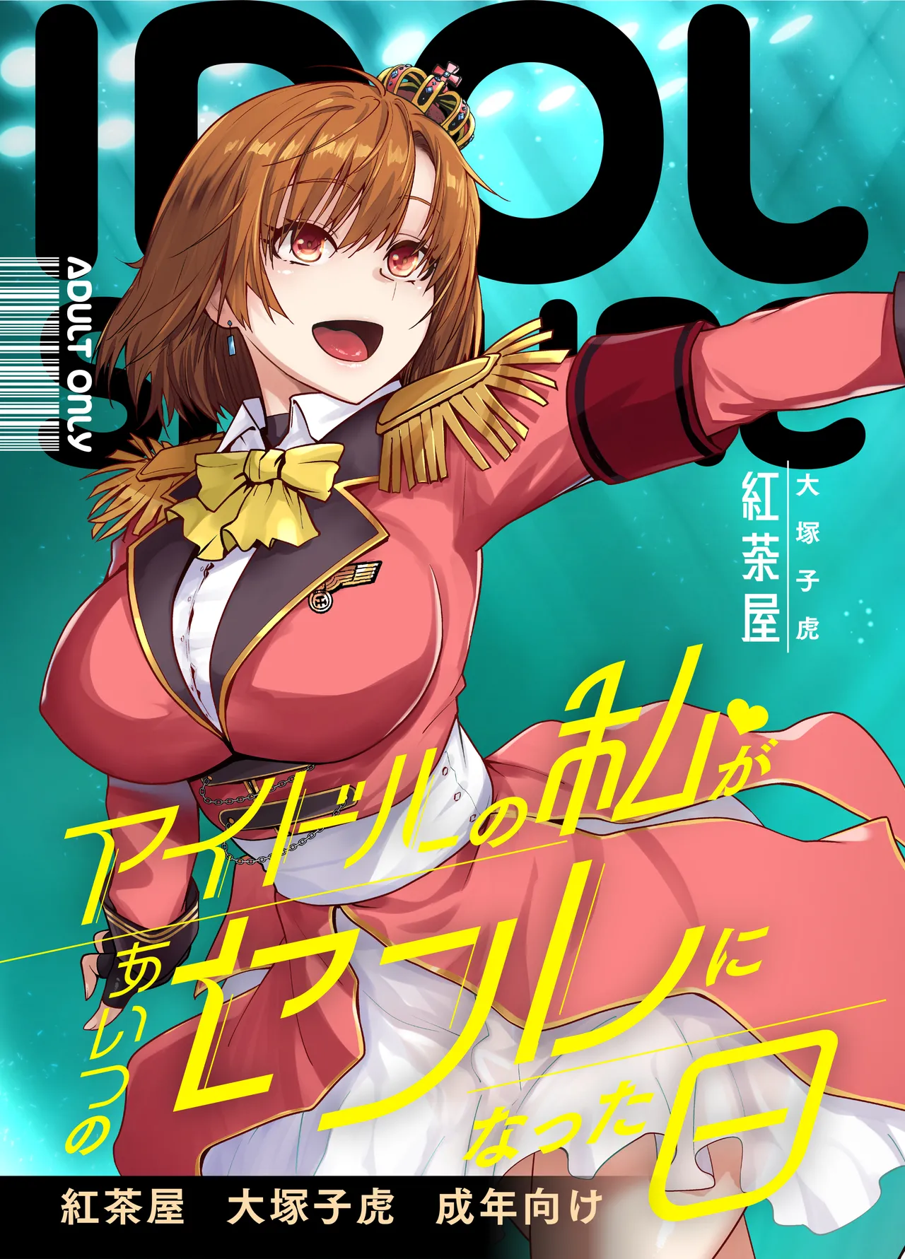 Idol no Watashi ga Aitsu no SeFri ni Natta Hi - Page 1