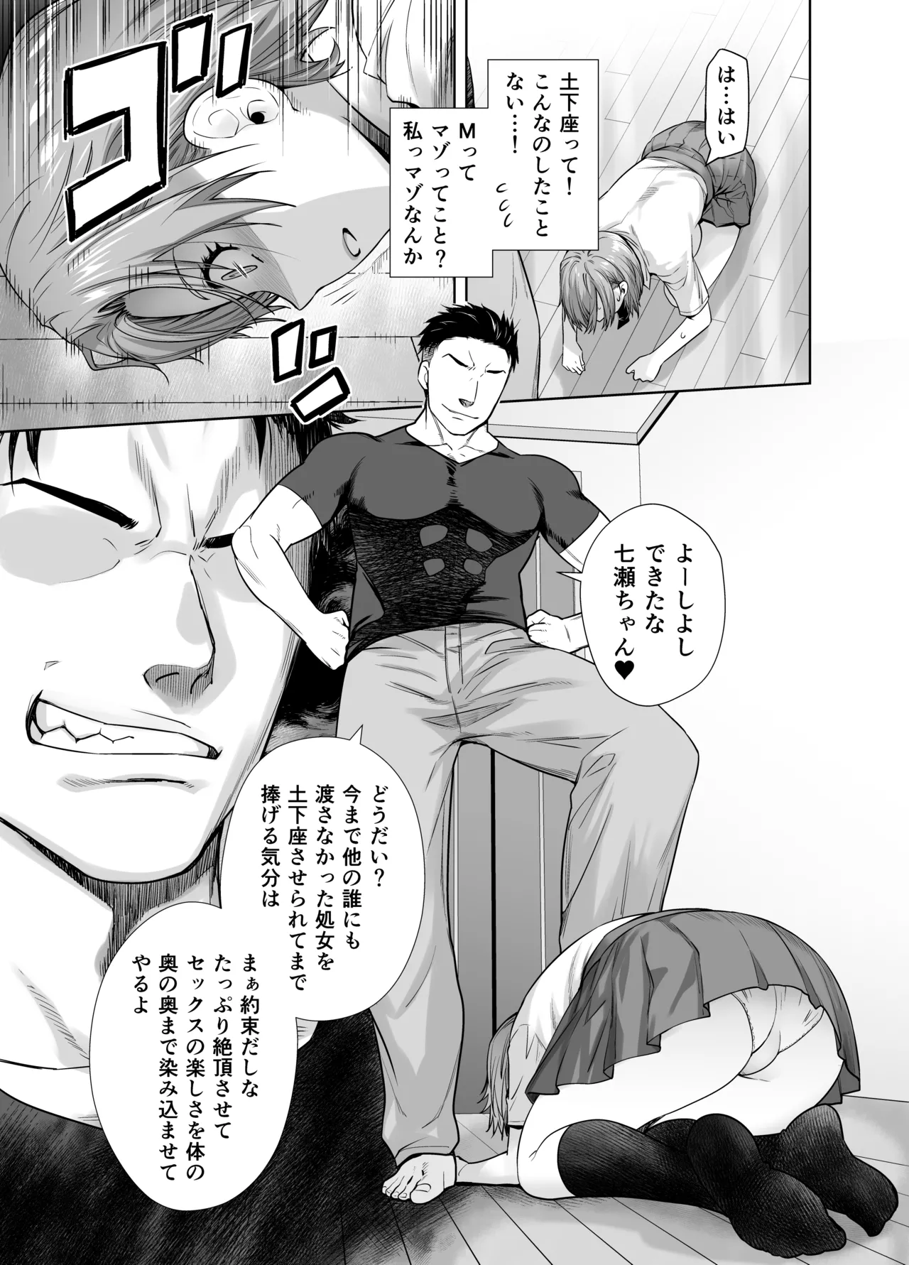 Idol no Watashi ga Aitsu no SeFri ni Natta Hi page 11 original parody - sole female sole male hentai manga - read online free