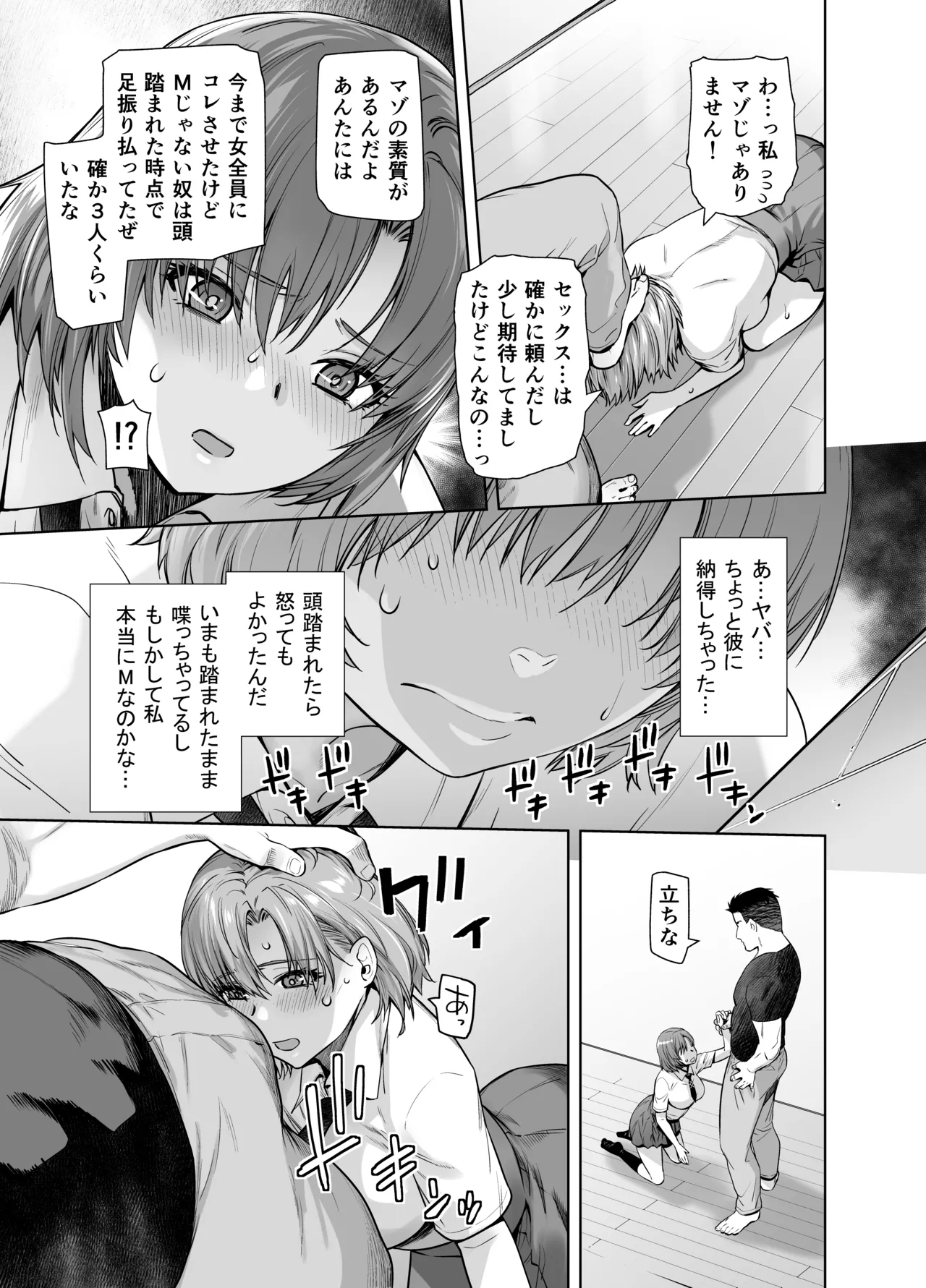Idol no Watashi ga Aitsu no SeFri ni Natta Hi page 12 original parody - sole female sole male hentai manga - read online free