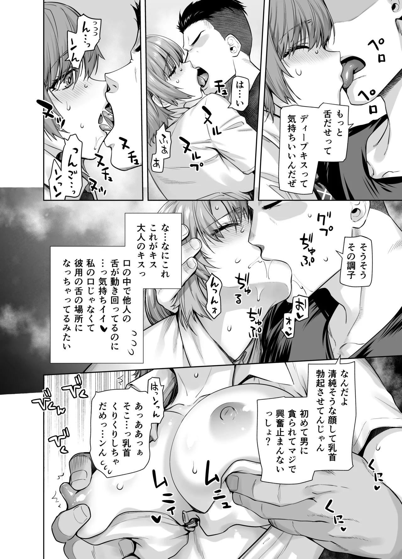 Idol no Watashi ga Aitsu no SeFri ni Natta Hi page 14 original parody - sole female sole male hentai manga - read online free