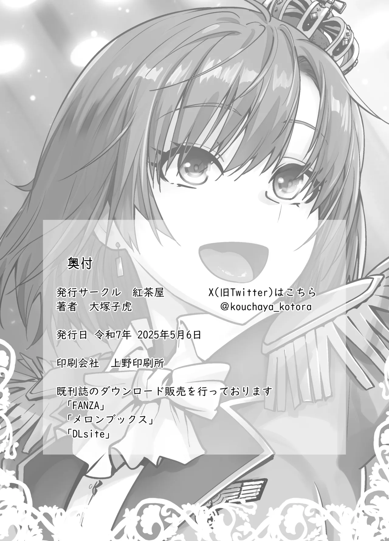 Idol no Watashi ga Aitsu no SeFri ni Natta Hi - Page 38