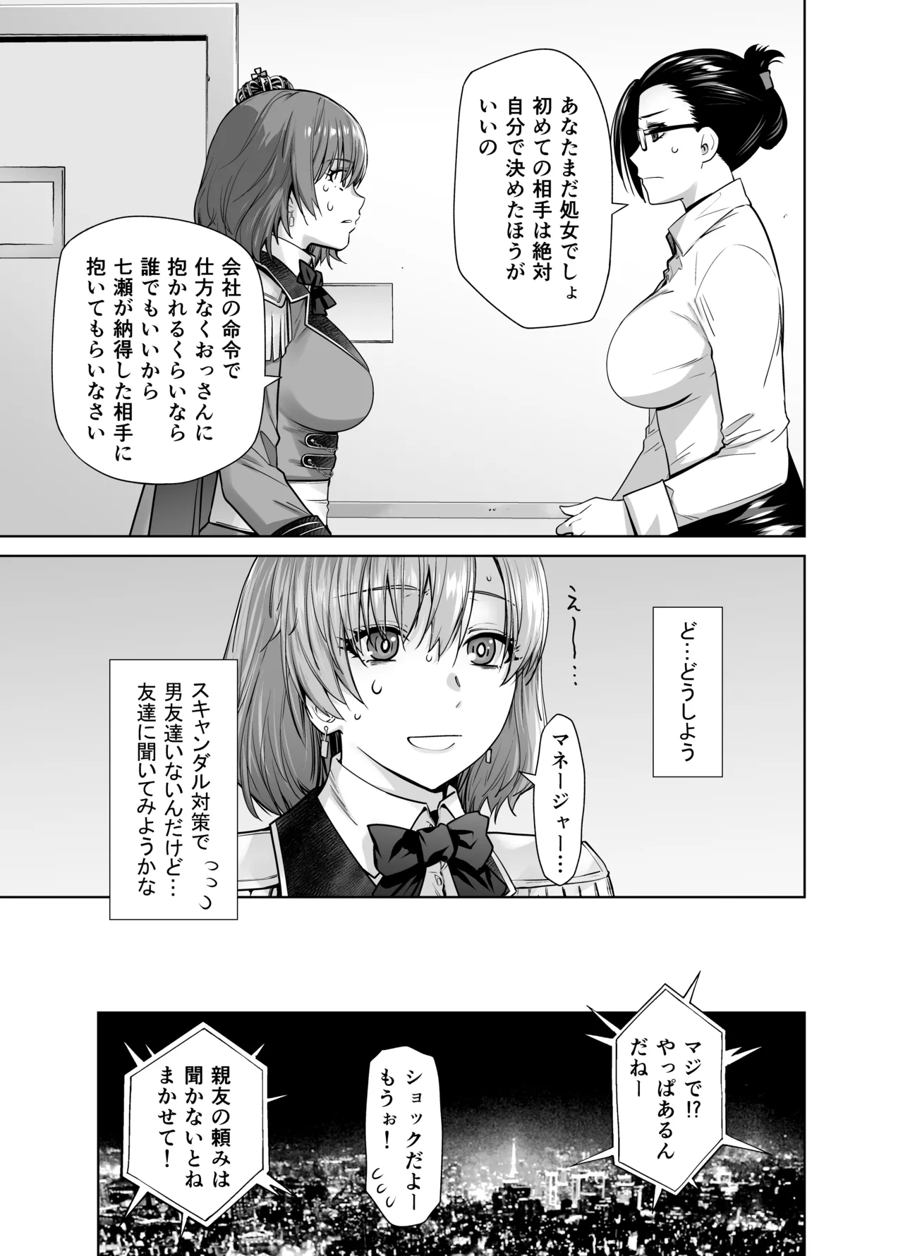 Preview page 7