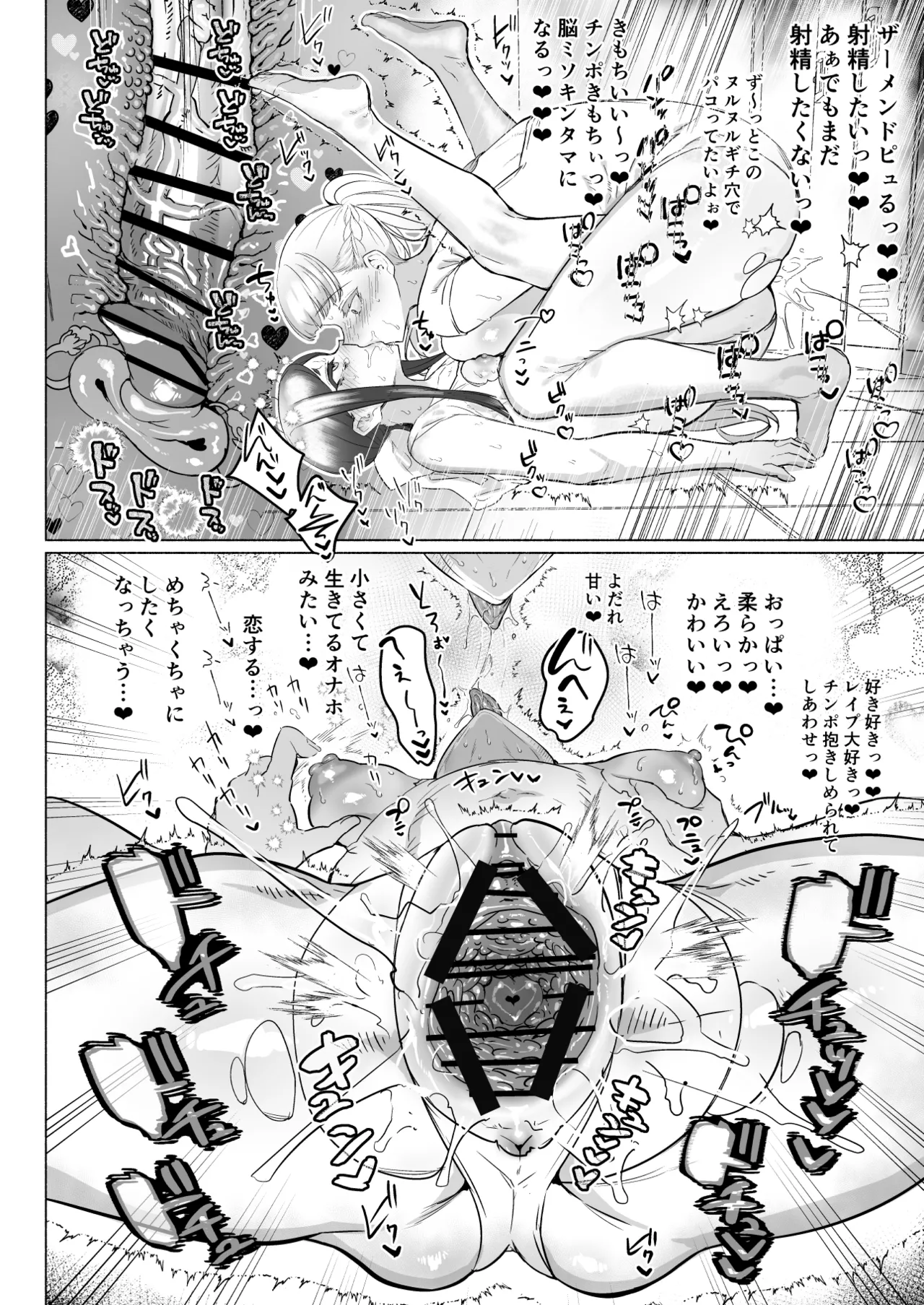 Hijiri Futanari Jogakuin no Imposter page 16 original parody - nakadashi thigh high boots hentai manga - read online free