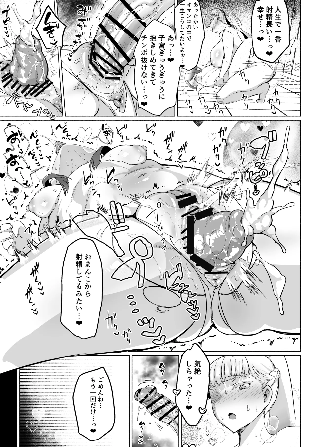 Hijiri Futanari Jogakuin no Imposter page 19 original parody - nakadashi thigh high boots hentai manga - read online free