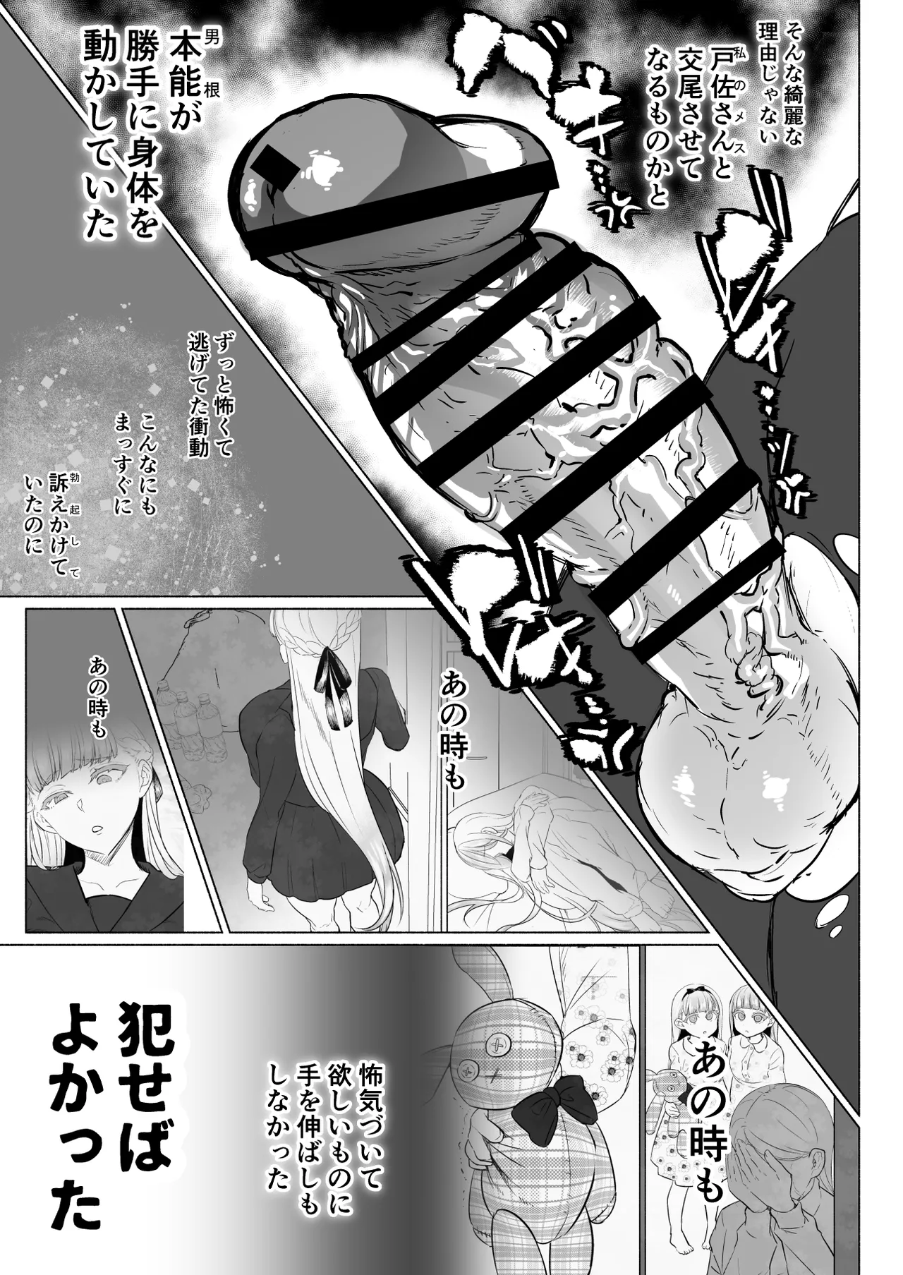 Hijiri Futanari Jogakuin no Imposter page 39 original parody - futanari kissing hentai manga - read online free