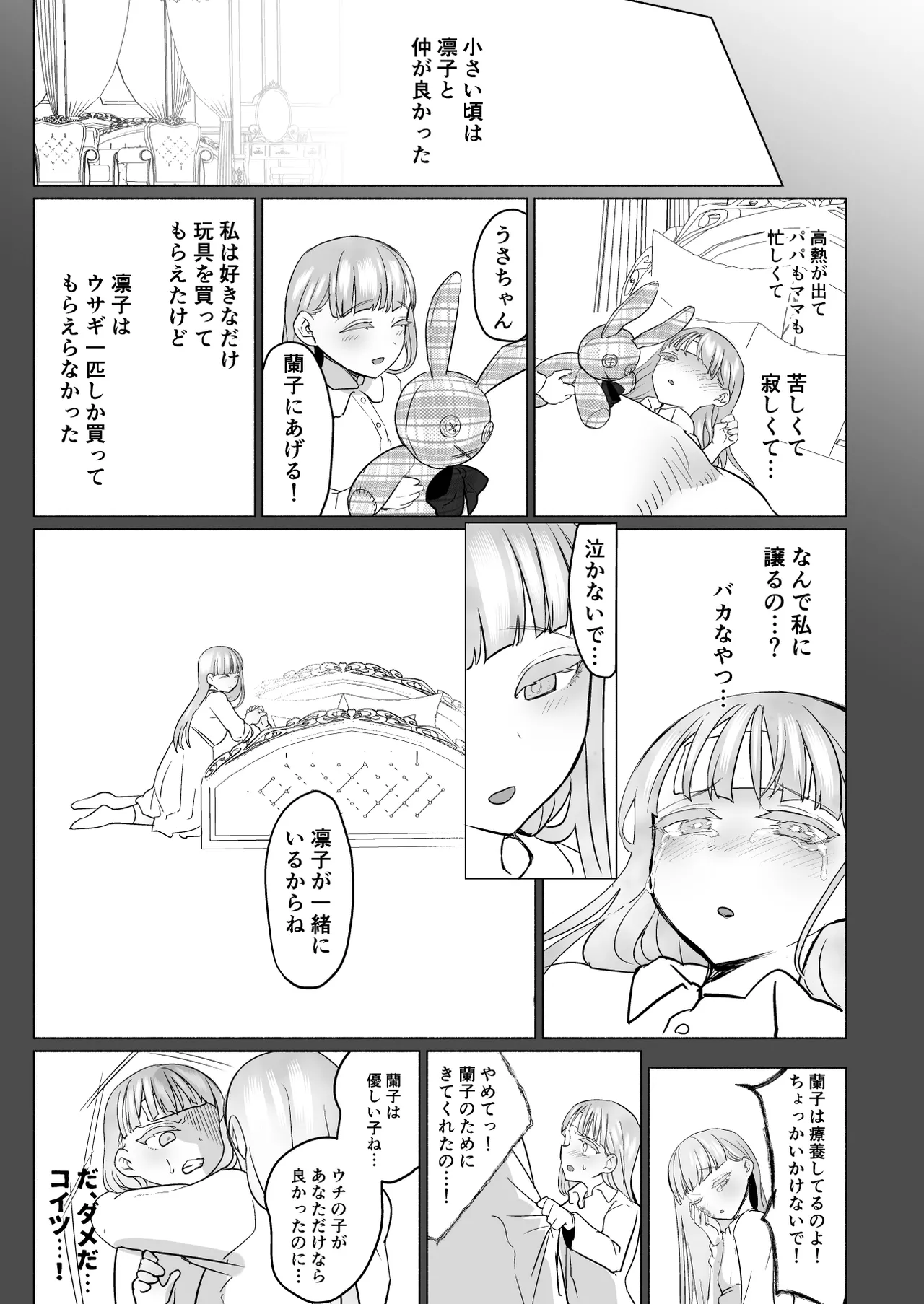 Hijiri Futanari Jogakuin no Imposter page 53 original parody - futanari kissing hentai manga - read online free