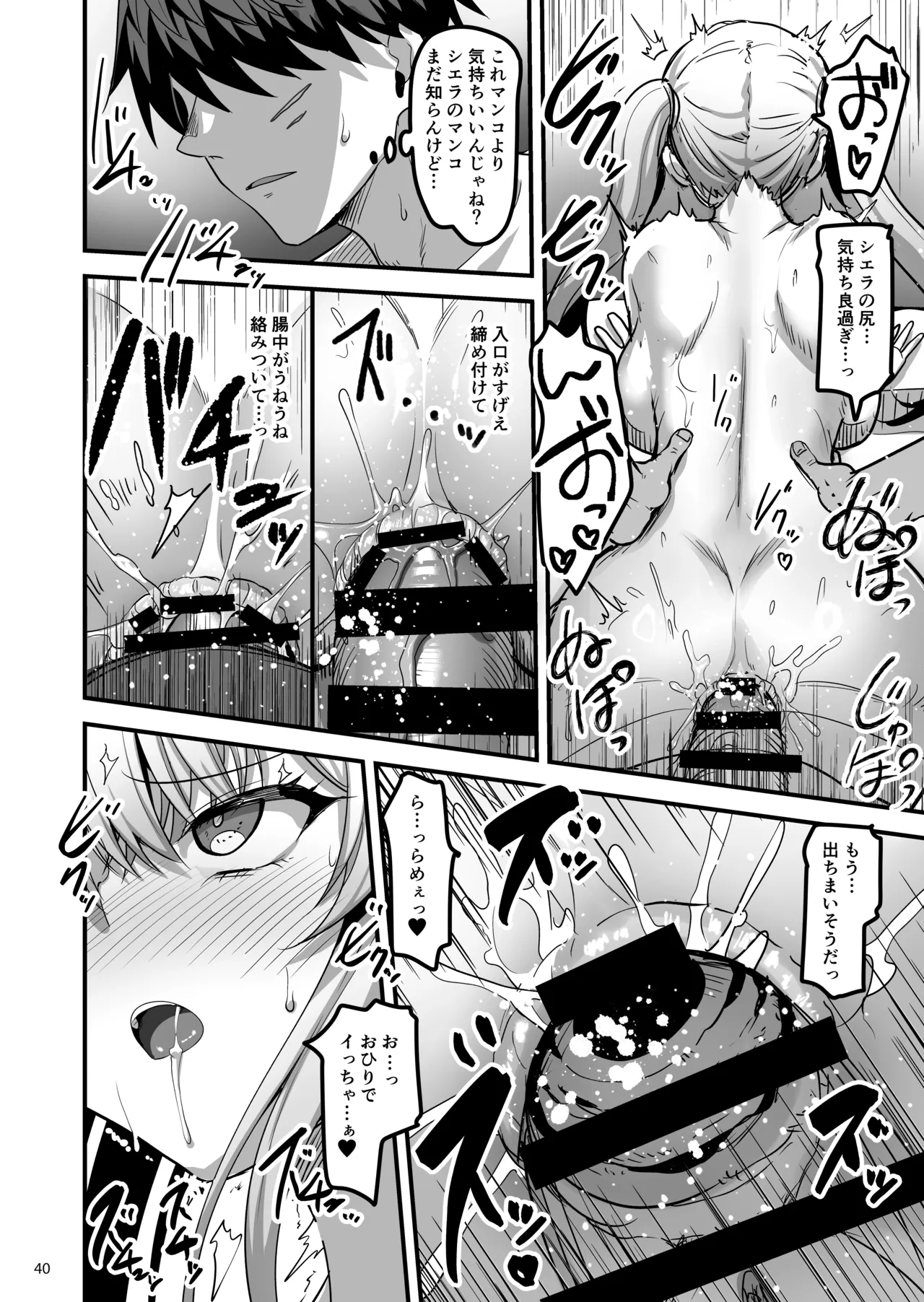 Isekai no Ecchi na Omise ni Kitara Moto Classmate no Hijiri Kishi ga Detekita Hanashi page 39 original parody - big breasts urination hentai manga - read online free