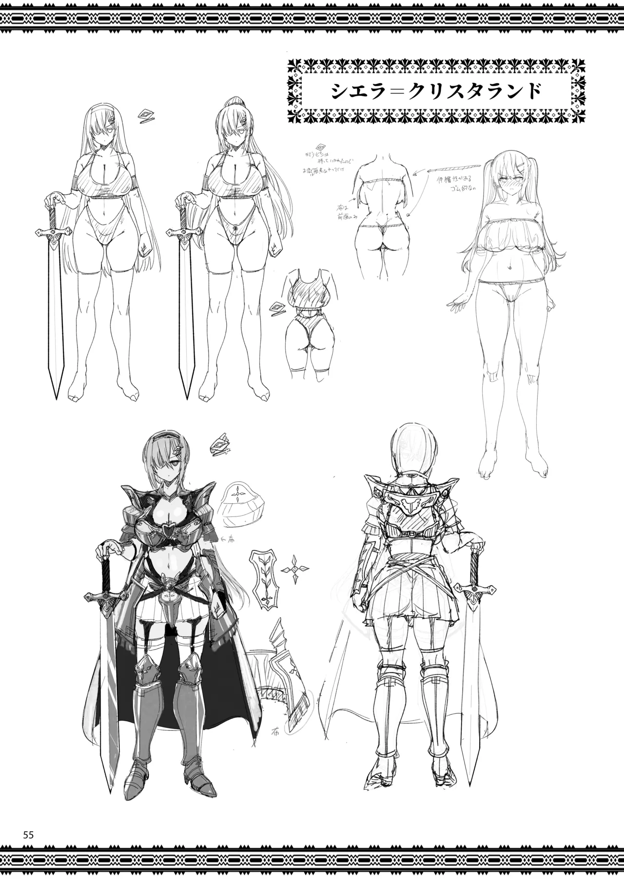 Isekai no Ecchi na Omise ni Kitara Moto Classmate no Hijiri Kishi ga Detekita Hanashi page 54 original parody - big breasts urination hentai manga - read online free