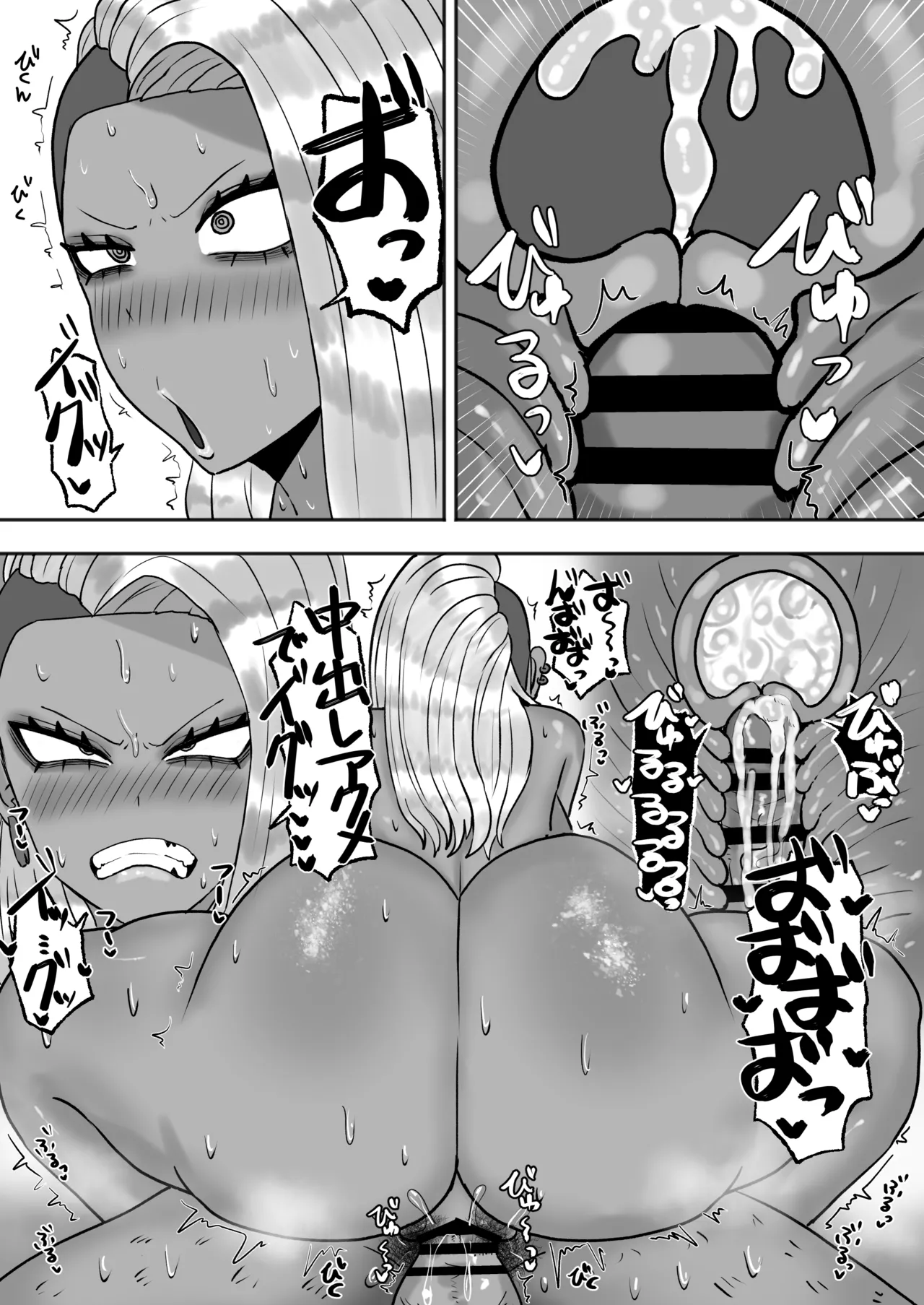 Mitasaretai Onna 2 - Page 14