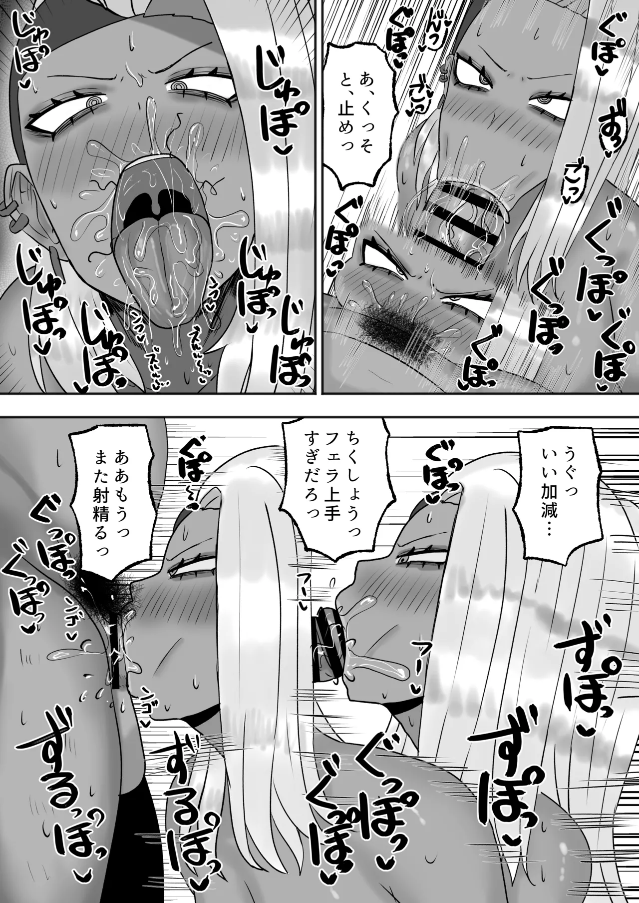 Mitasaretai Onna 2 - Page 17
