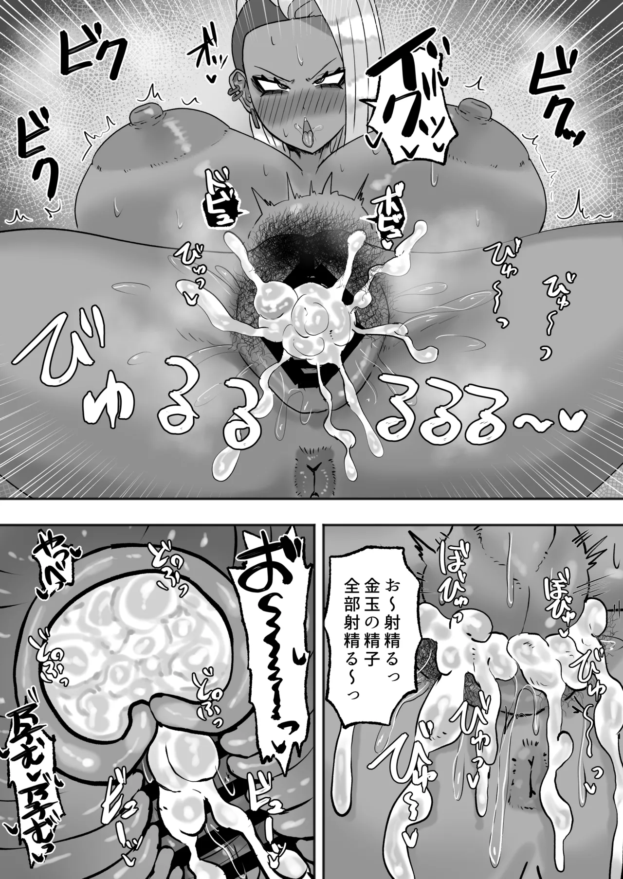 Mitasaretai Onna 2 - Page 28