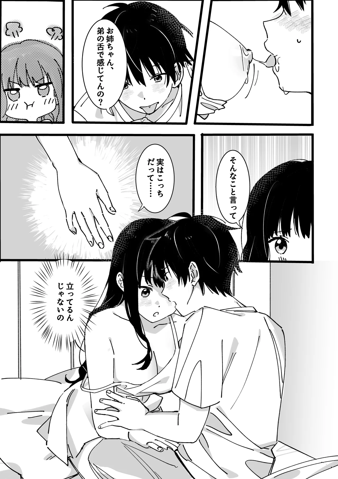 Otouto kara no Onegai page 24 original parody - sole female sole male hentai manga - read online free