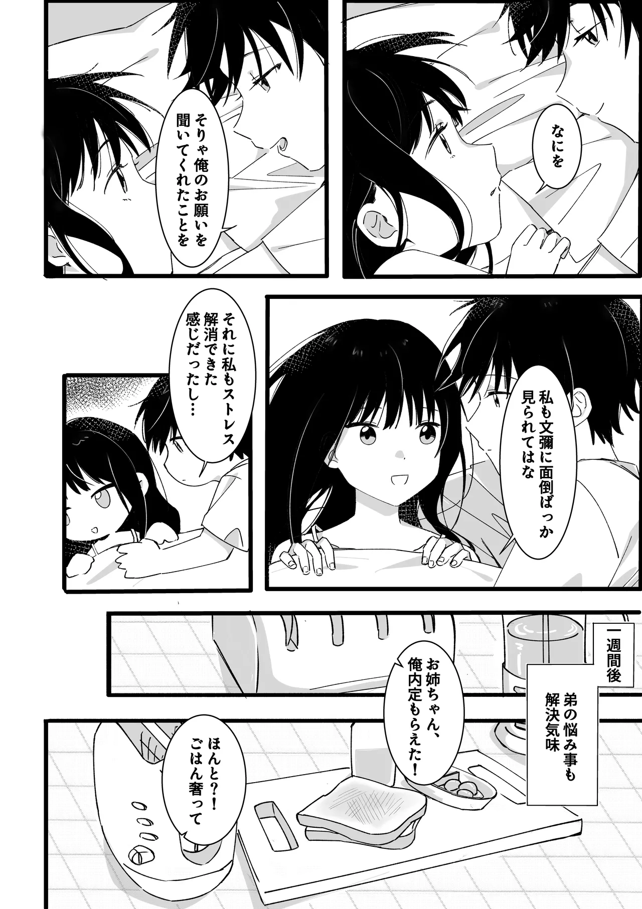 Otouto kara no Onegai page 41 original parody - sole female sole male hentai manga - read online free