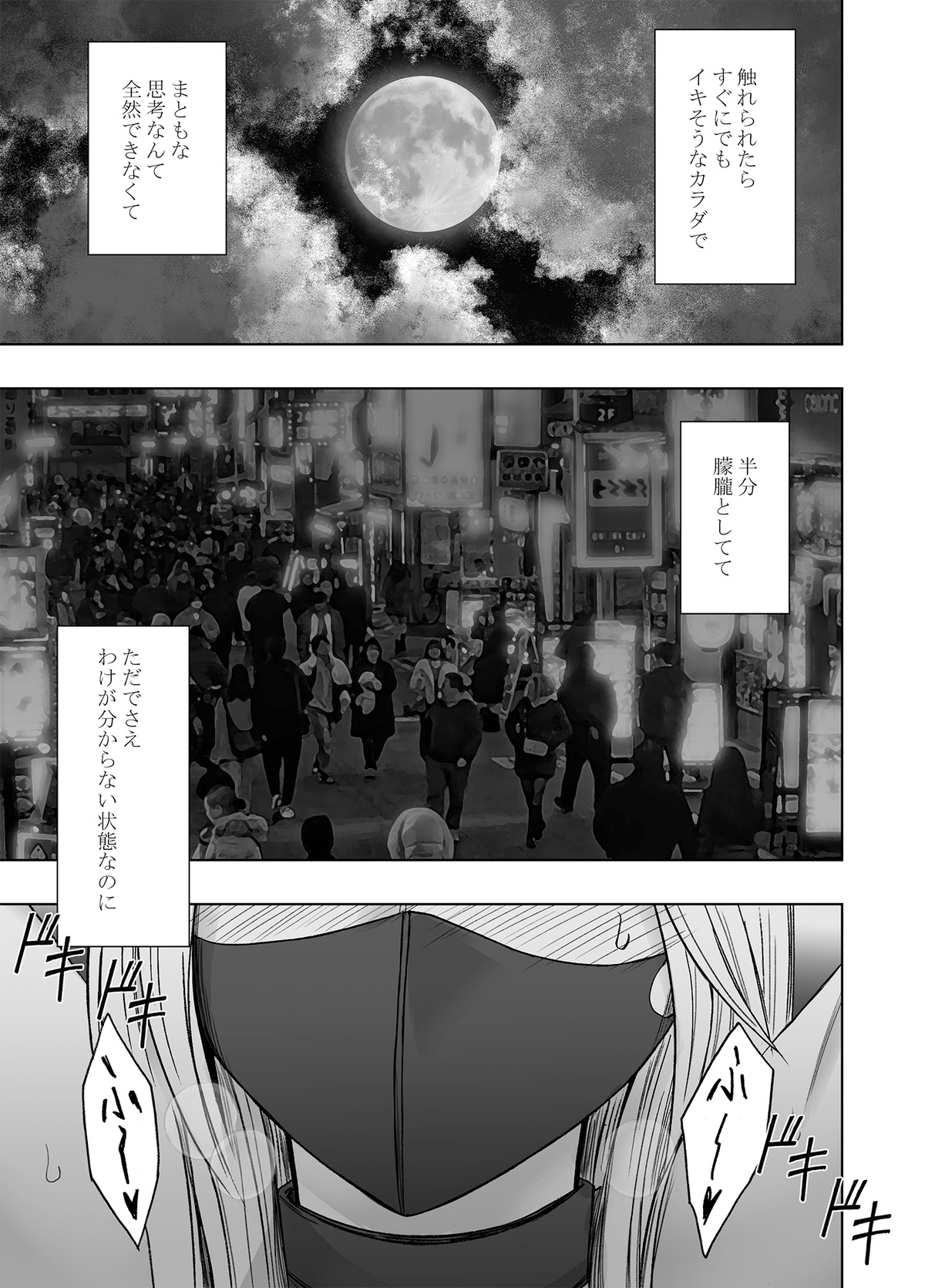 Taimashi Kaguya Kiwami 8 Route C ~ Utage hen page 32 original parody - blindfold multiple orgasms hentai manga - read online free