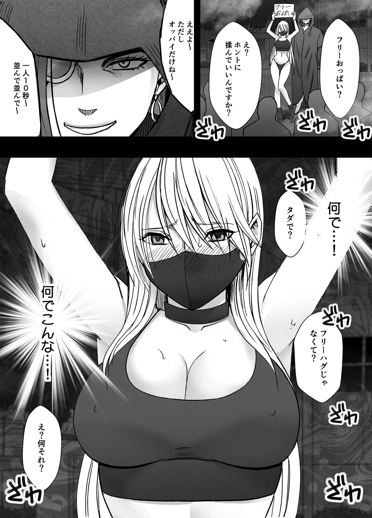 Taimashi Kaguya Kiwami 8 Route C ~ Utage hen page 34 original parody - blindfold multiple orgasms hentai manga - read online free