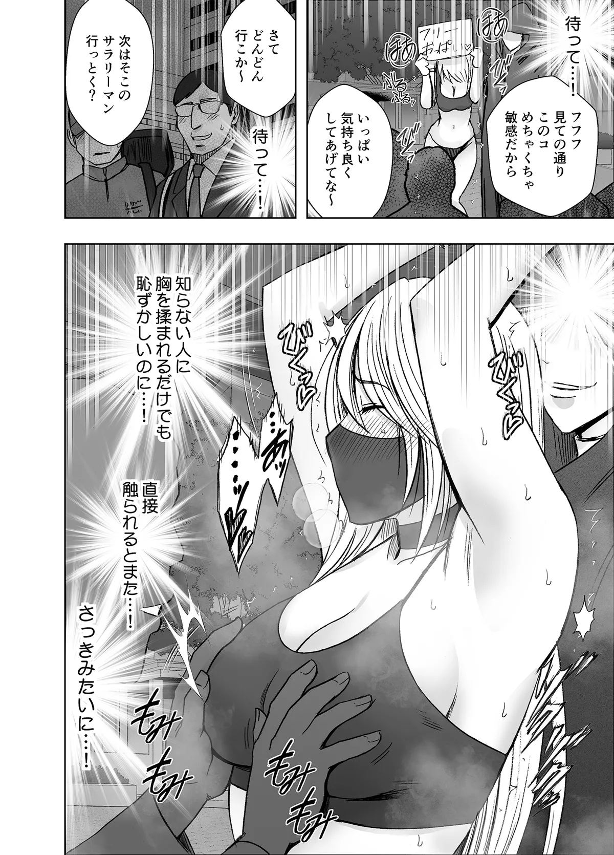 Taimashi Kaguya Kiwami 8 Route C ~ Utage hen page 40 original parody - blindfold multiple orgasms hentai manga - read online free