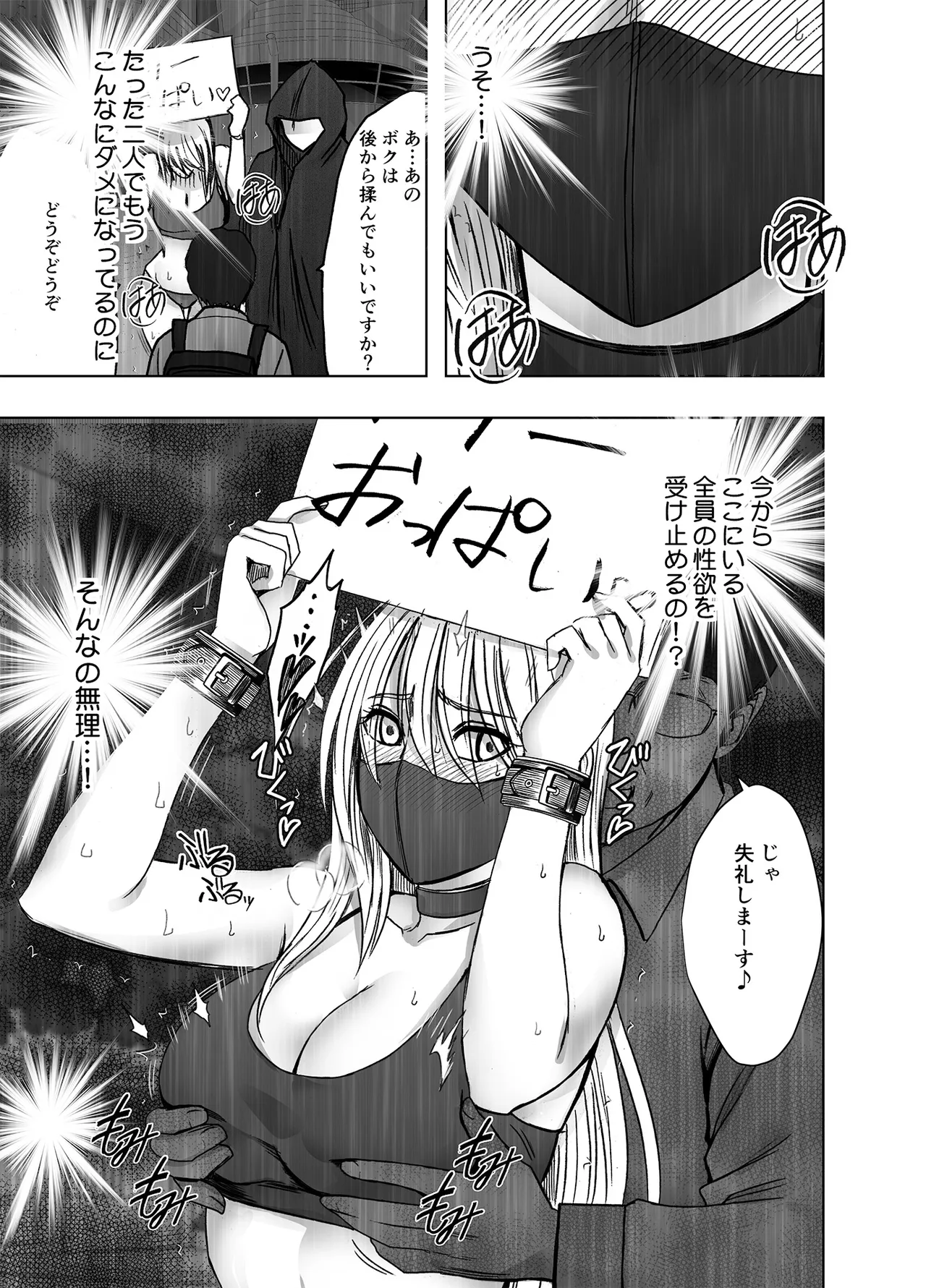 Taimashi Kaguya Kiwami 8 Route C ~ Utage hen page 45 original parody - futanari kissing hentai manga - read online free