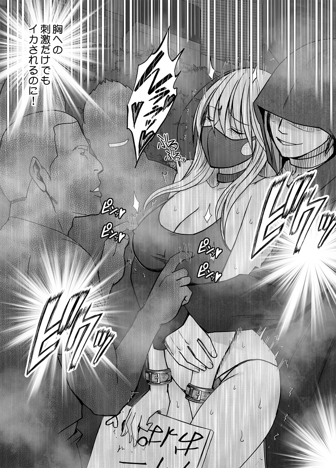 Taimashi Kaguya Kiwami 8 Route C ~ Utage hen page 51 original parody - blindfold multiple orgasms hentai manga - read online free