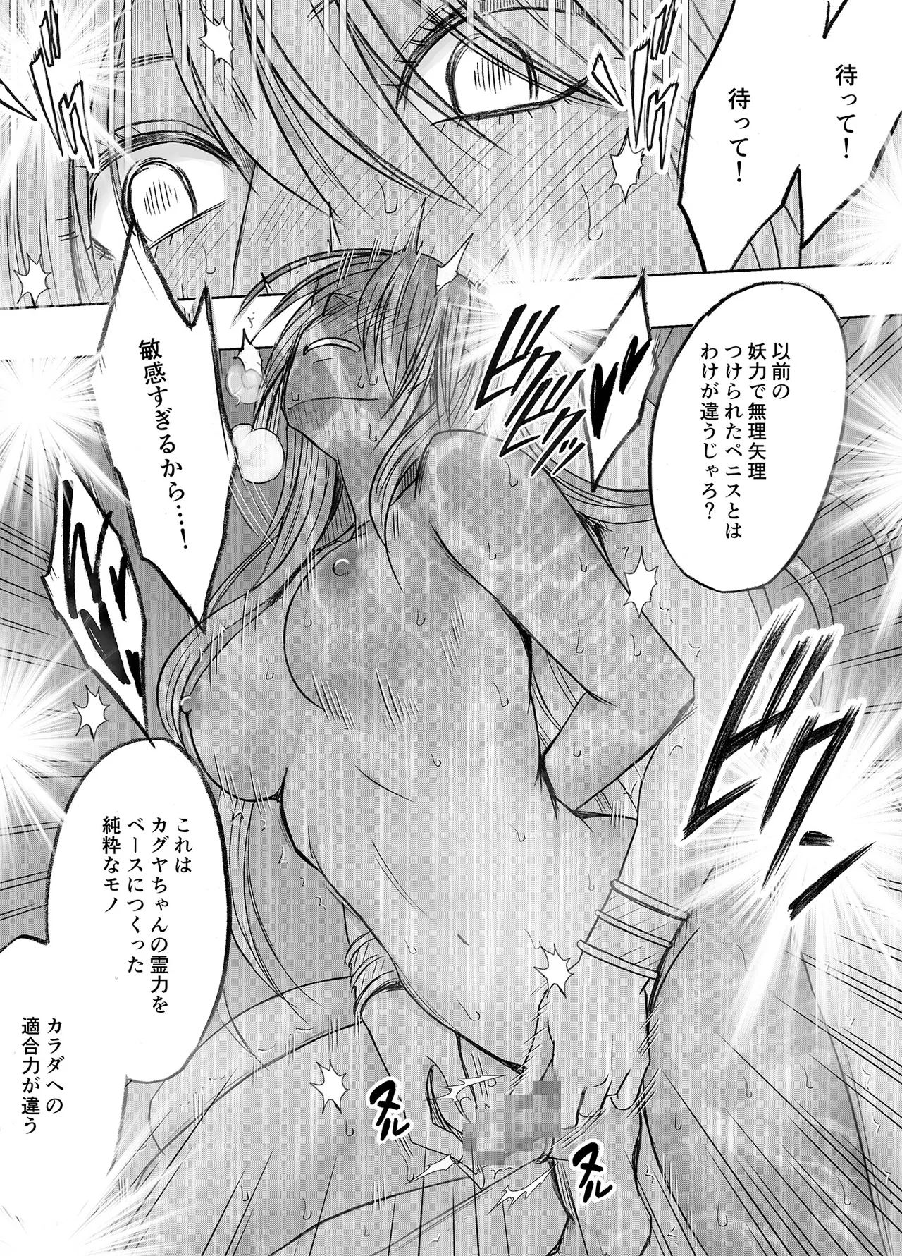 Taimashi Kaguya Kiwami 8 Route C ~ Utage hen page 70 original parody - futanari kissing hentai manga - read online free