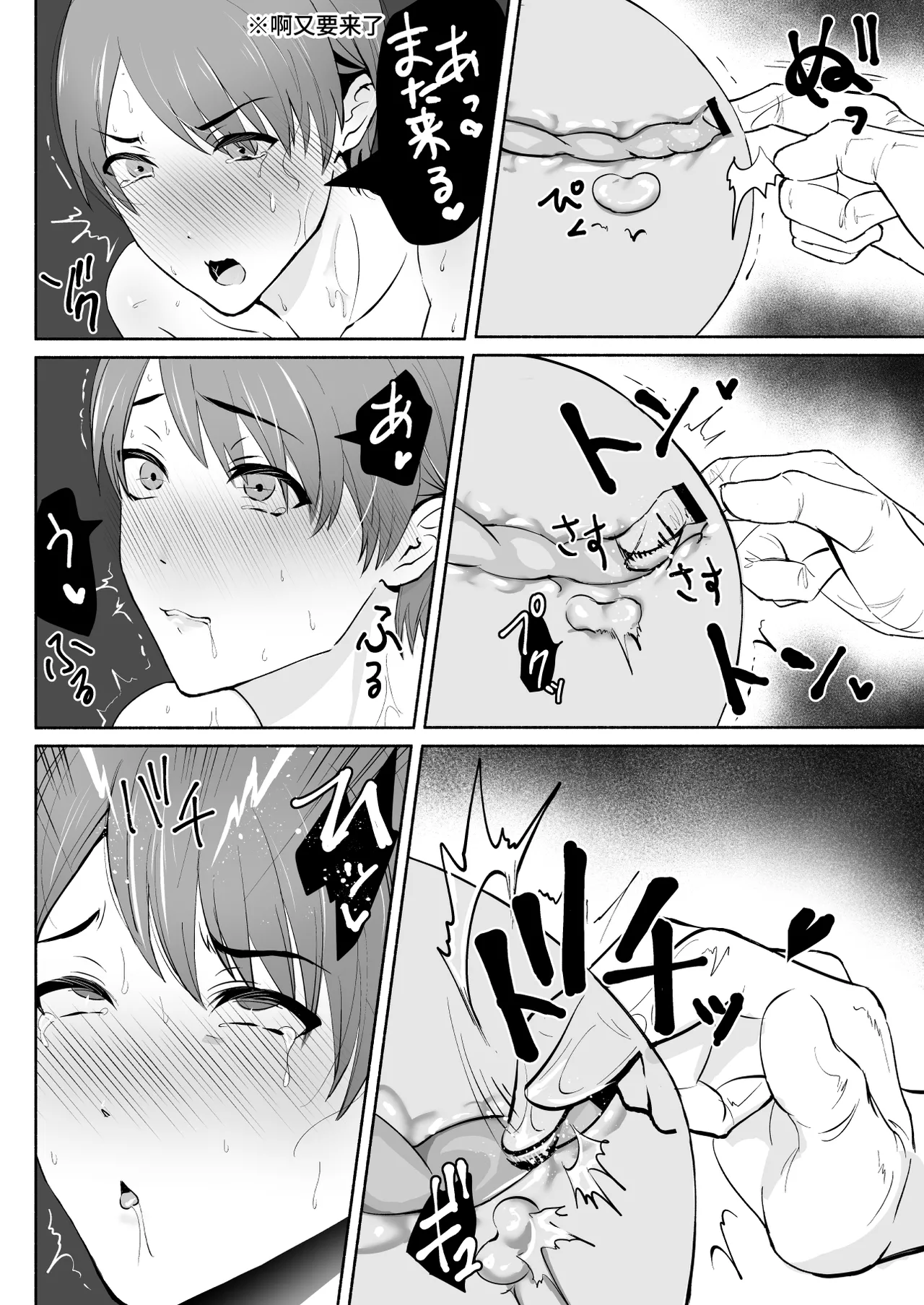 Damasarete Mesuiki Men's Esthe page 22 original parody - yaoi males only hentai manga - read online free