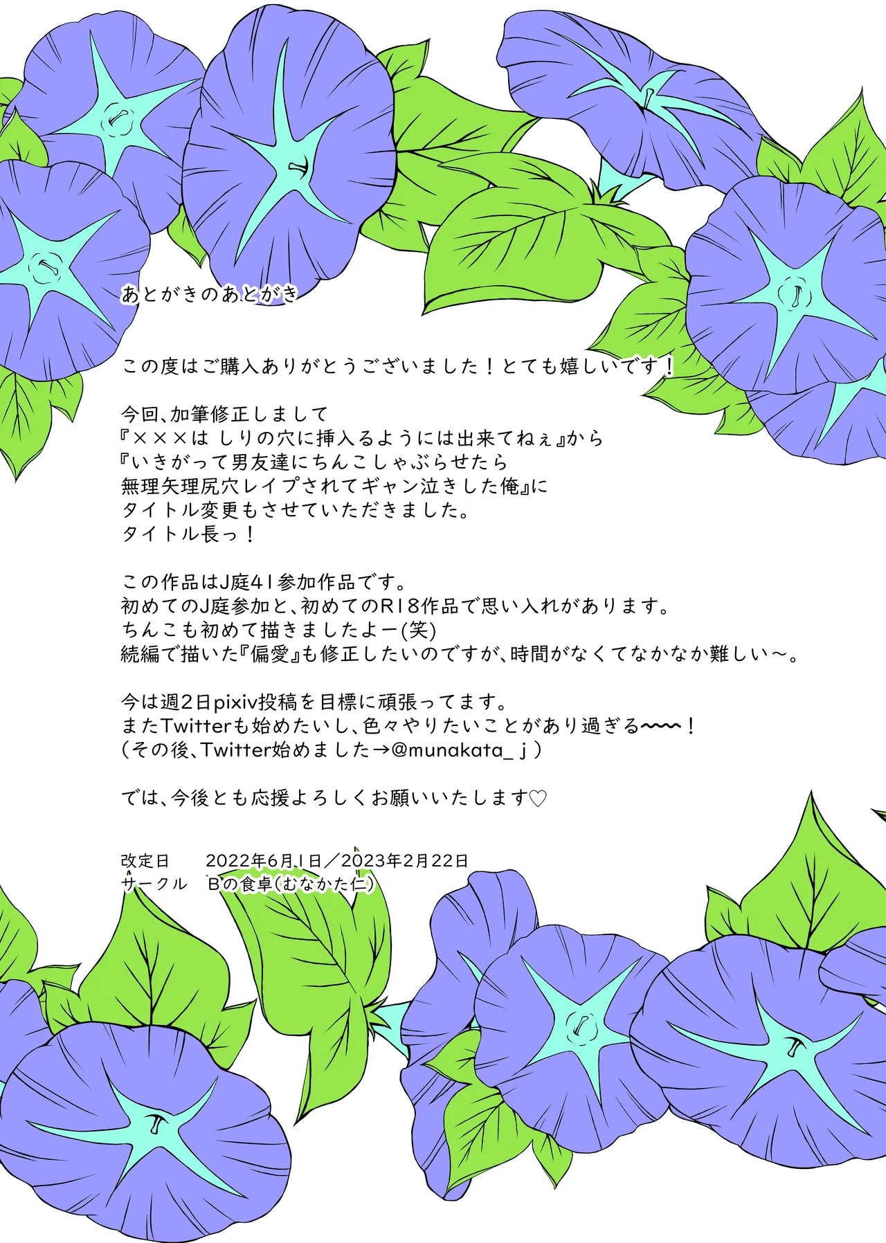 いきがって男友達にちんこしゃぶらせたら 無理矢理尻穴レイプされてギャン泣きした俺 - Page 28