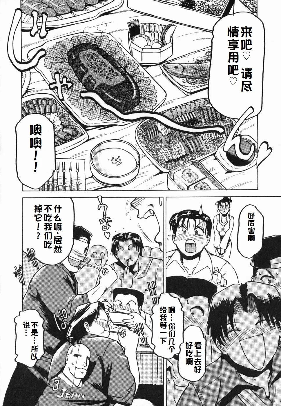 Inwa page 10 original parody - paizuri rough translation hentai manga - read online free