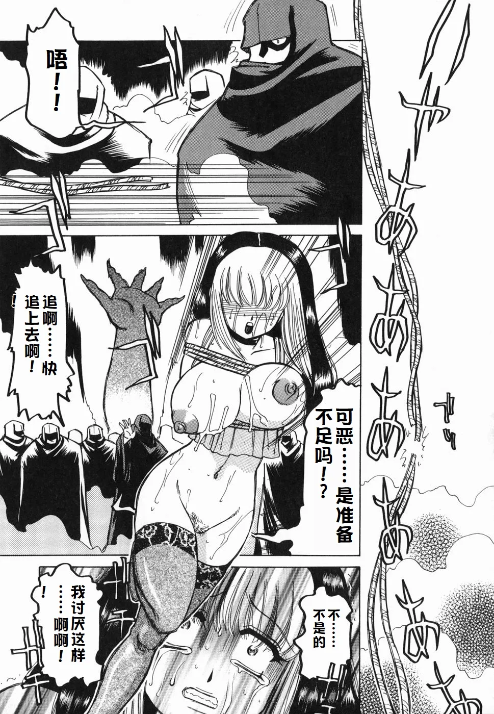 Inwa page 105 original parody - paizuri rough translation hentai manga - read online free