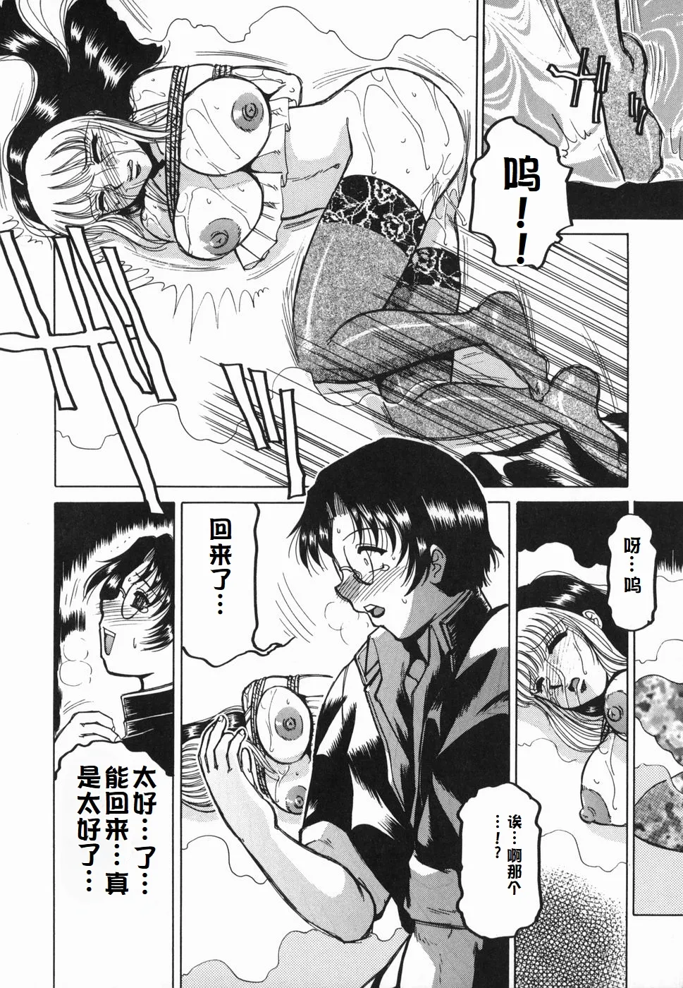 Inwa page 106 original parody - maid milf hentai manga - read online free