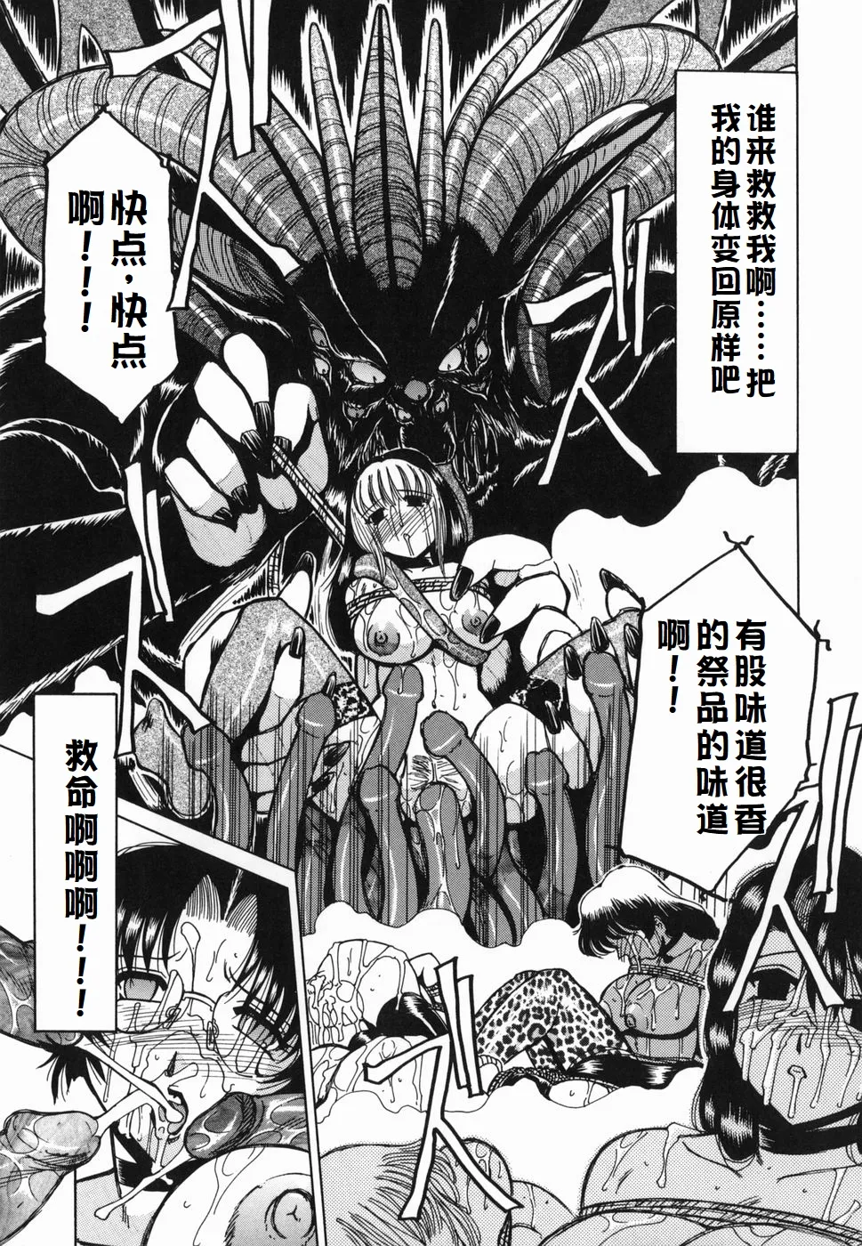 Inwa - Page 109