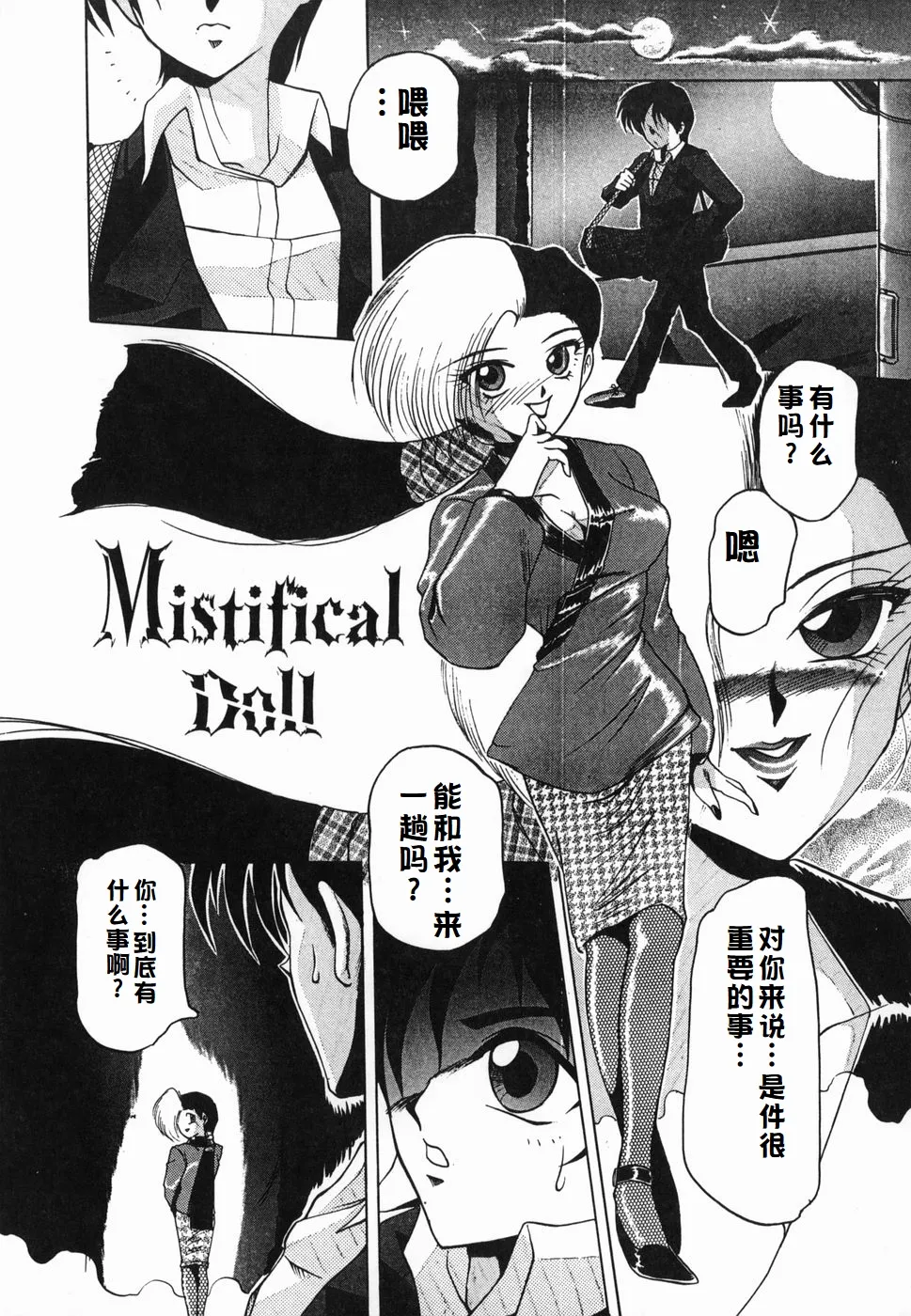 Inwa page 113 original parody - maid milf hentai manga - read online free