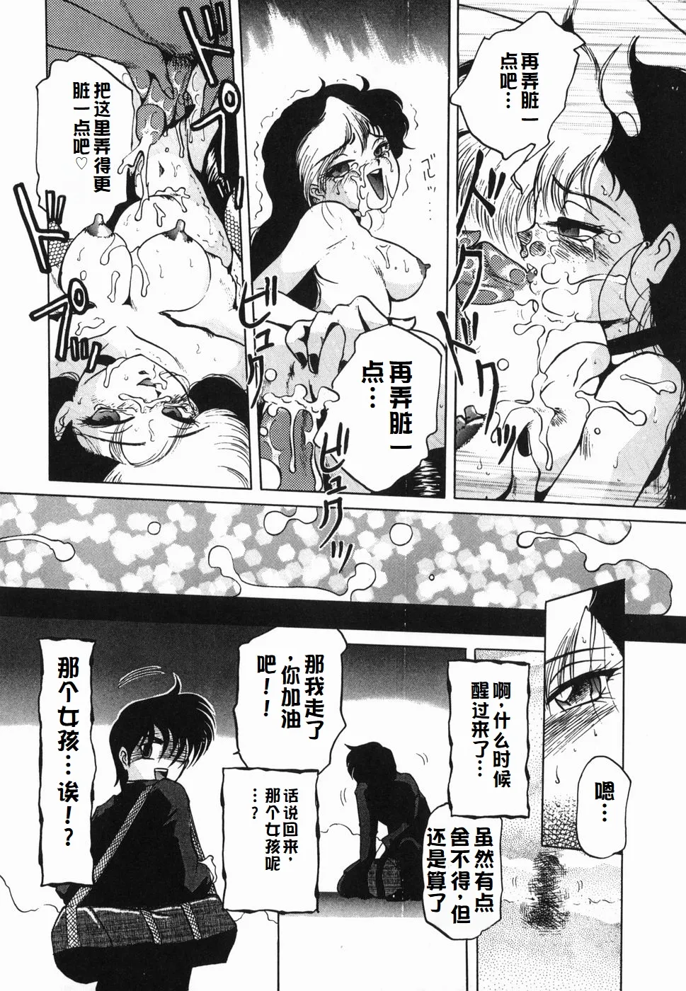 Inwa page 118 original parody - maid milf hentai manga - read online free