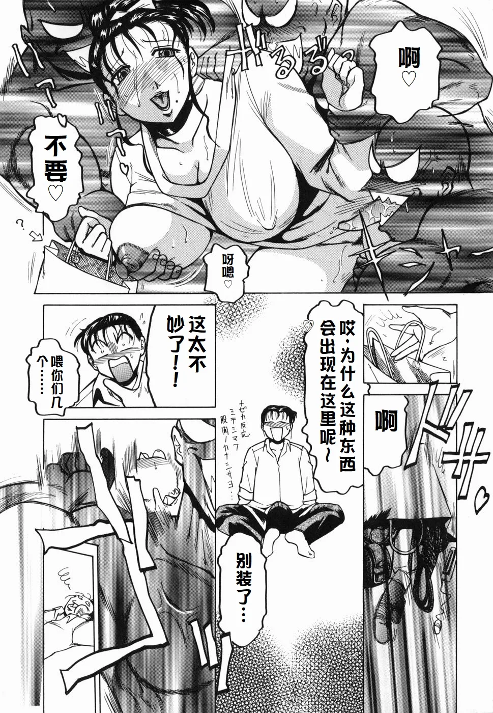 Inwa page 12 original parody - maid milf hentai manga - read online free