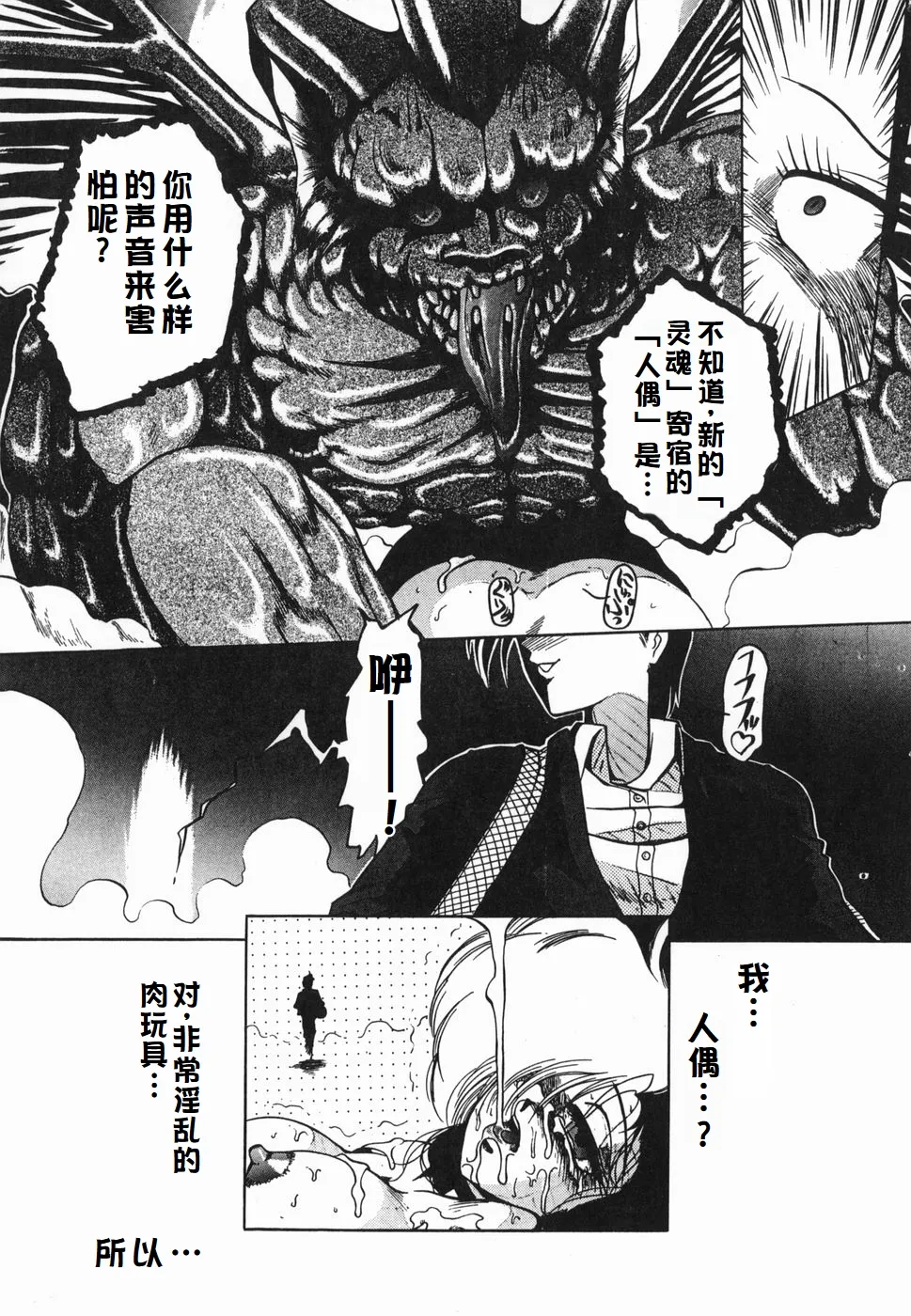Inwa - Page 120