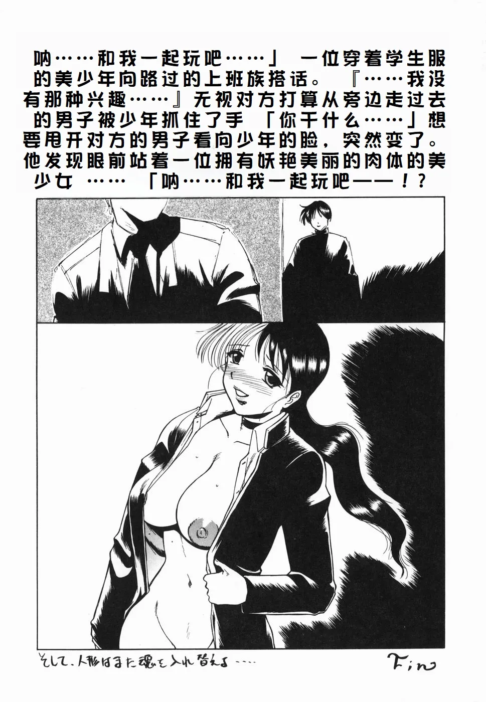 Inwa page 121 original parody - paizuri rough translation hentai manga - read online free