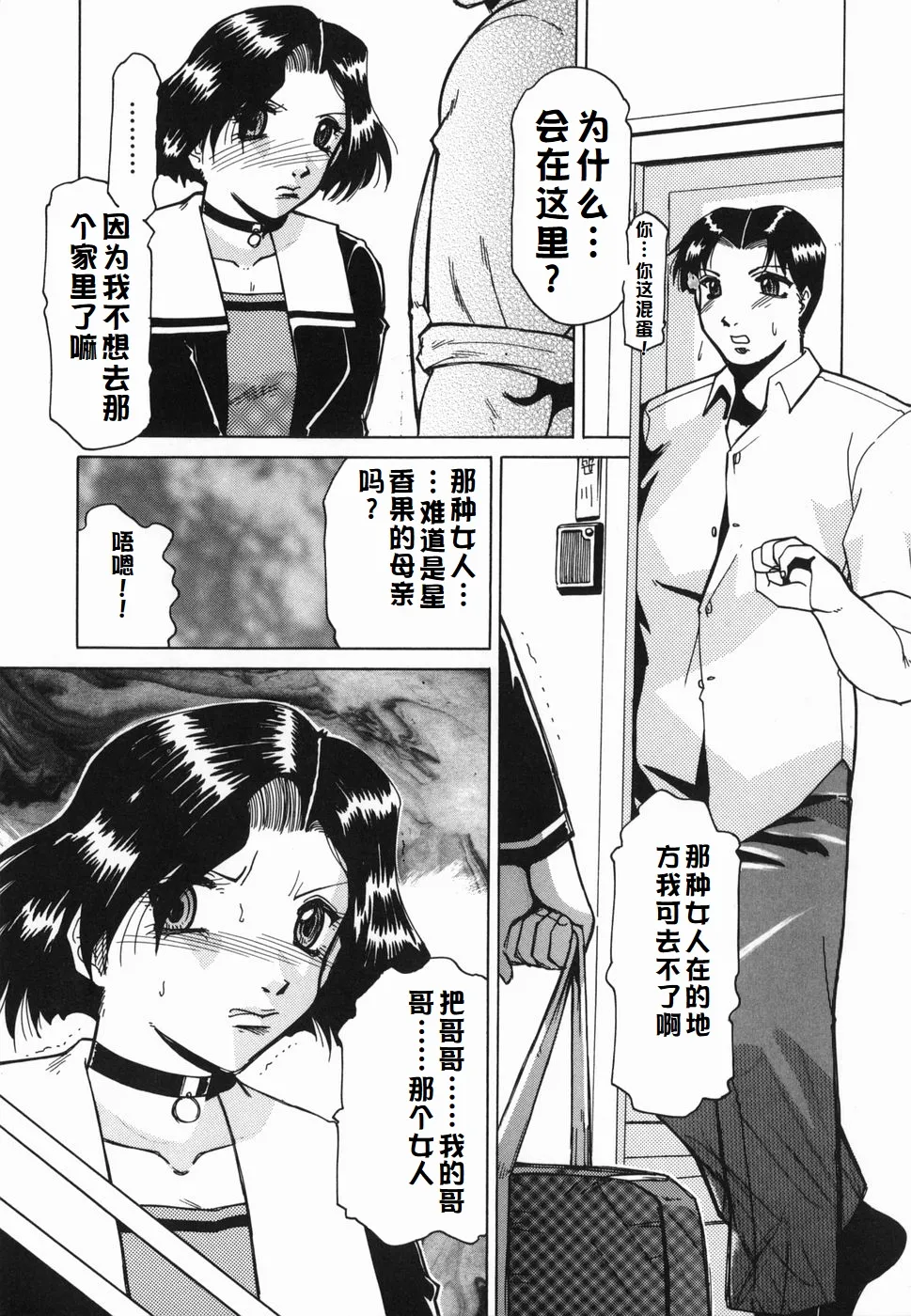 Inwa page 125 original parody - paizuri rough translation hentai manga - read online free