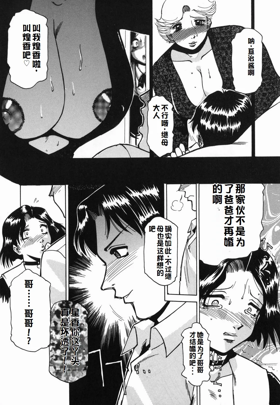 Inwa page 126 original parody - maid milf hentai manga - read online free