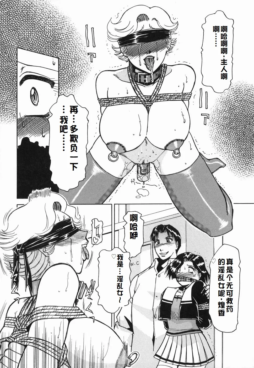 Inwa page 128 original parody - paizuri rough translation hentai manga - read online free