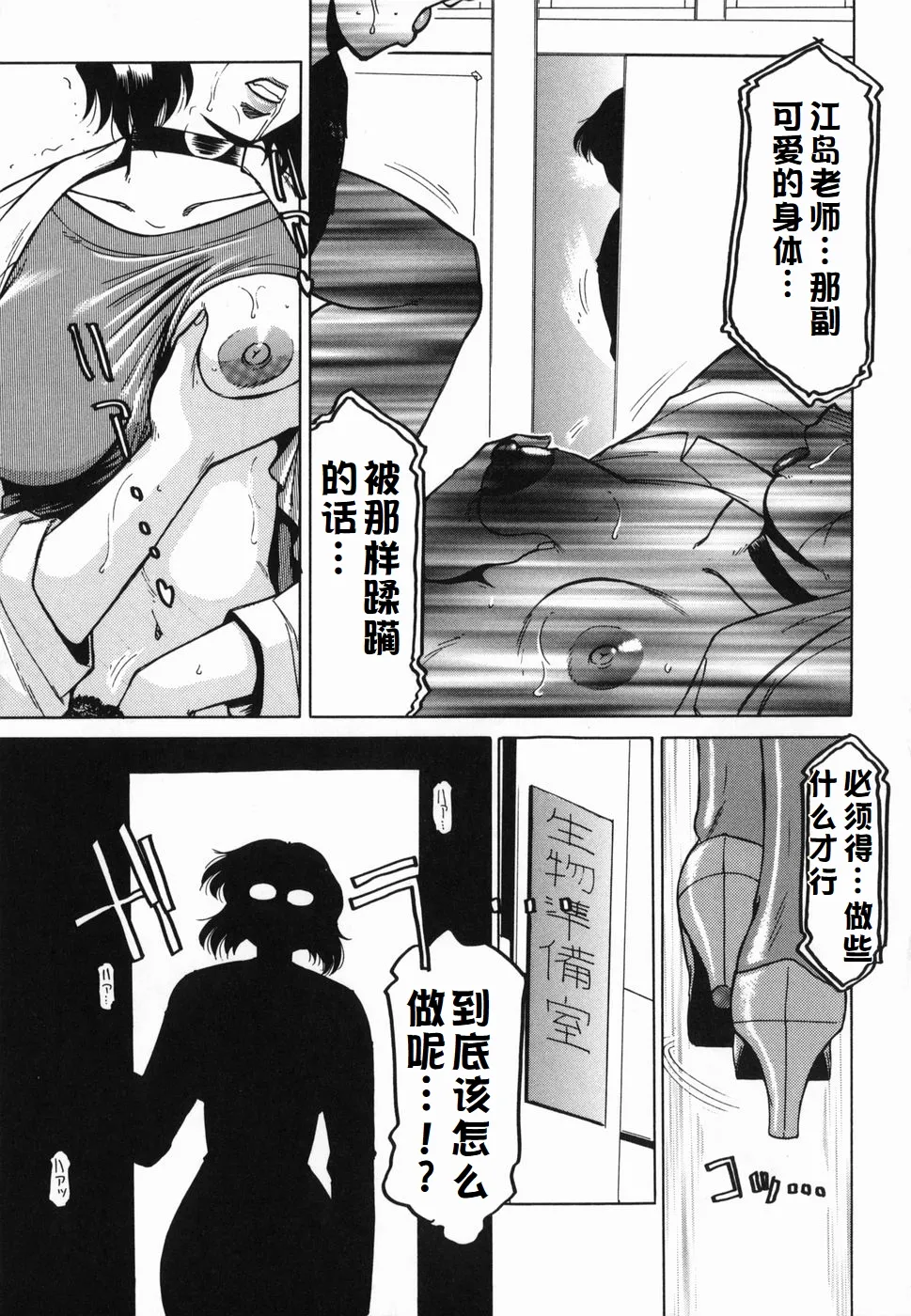 Inwa page 143 original parody - paizuri rough translation hentai manga - read online free