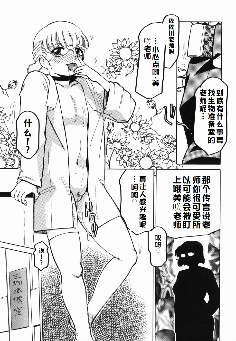 Inwa page 147 original parody - paizuri rough translation hentai manga - read online free