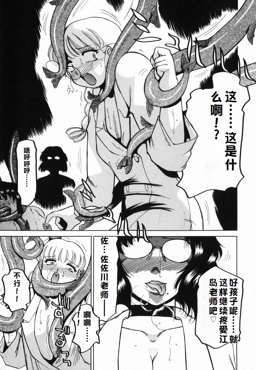 Inwa page 149 original parody - maid milf hentai manga - read online free